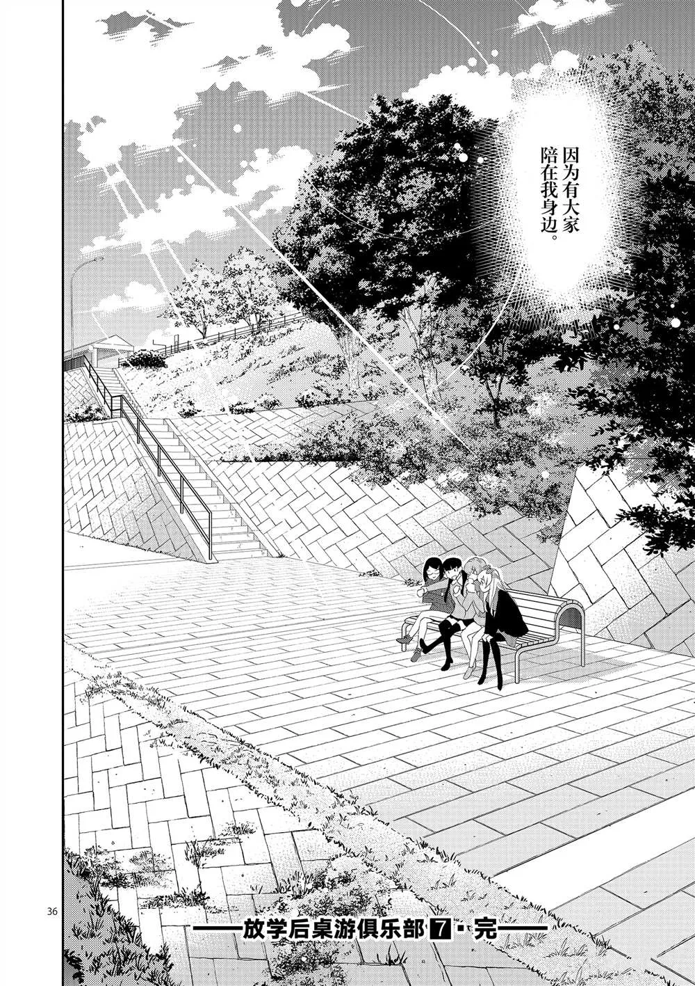 第45话 第36页