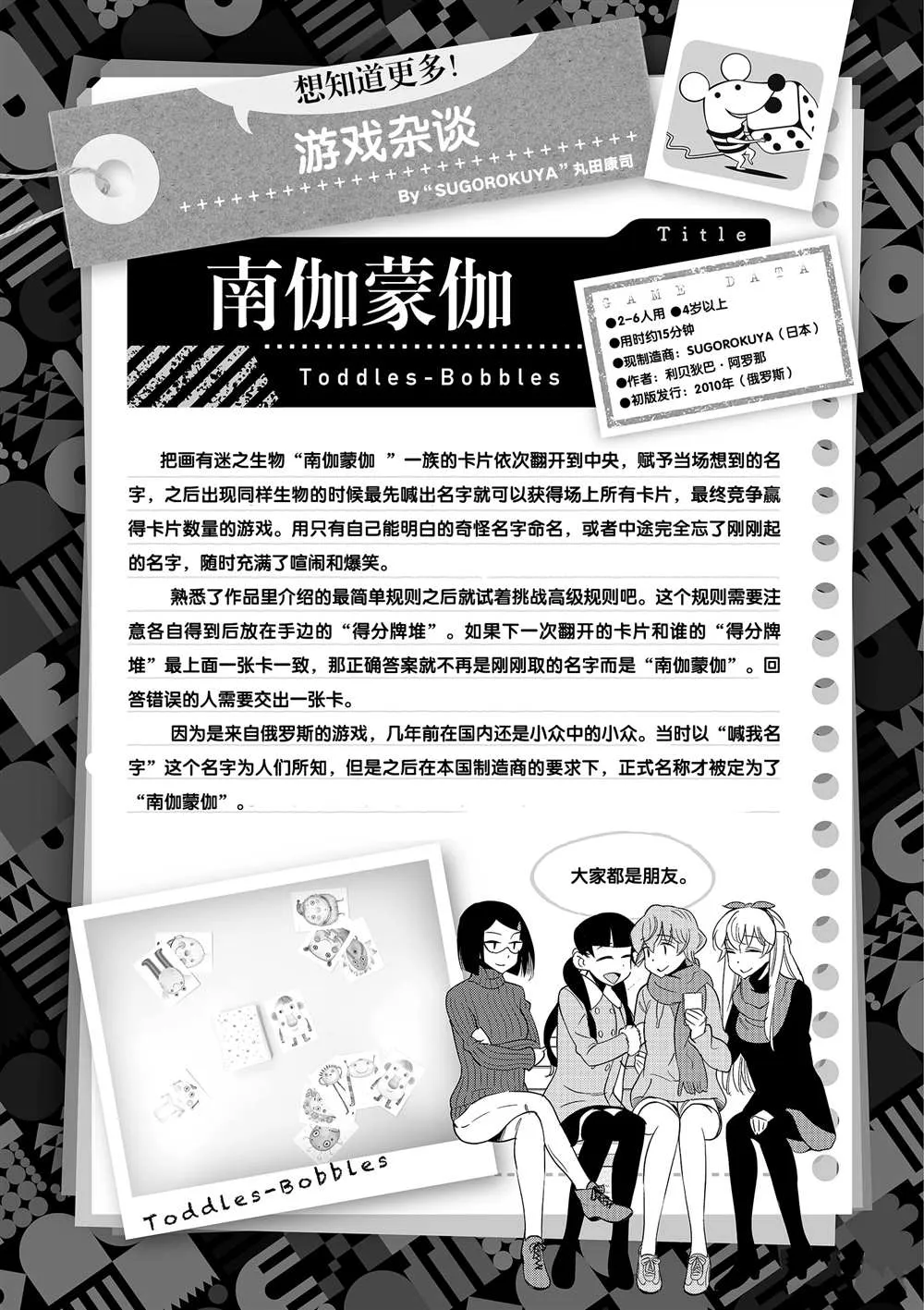 第45话 第37页