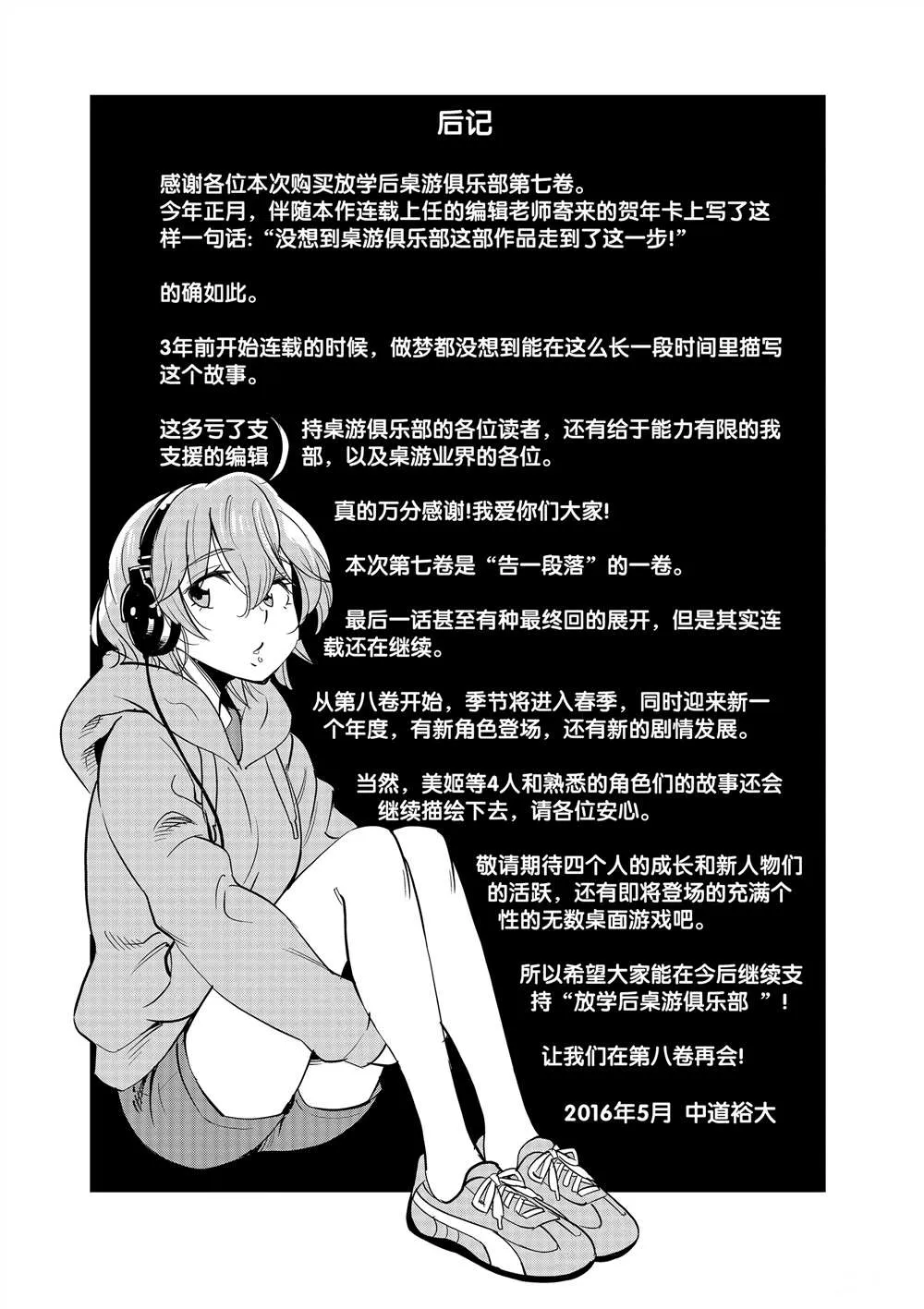 第45话 第39页