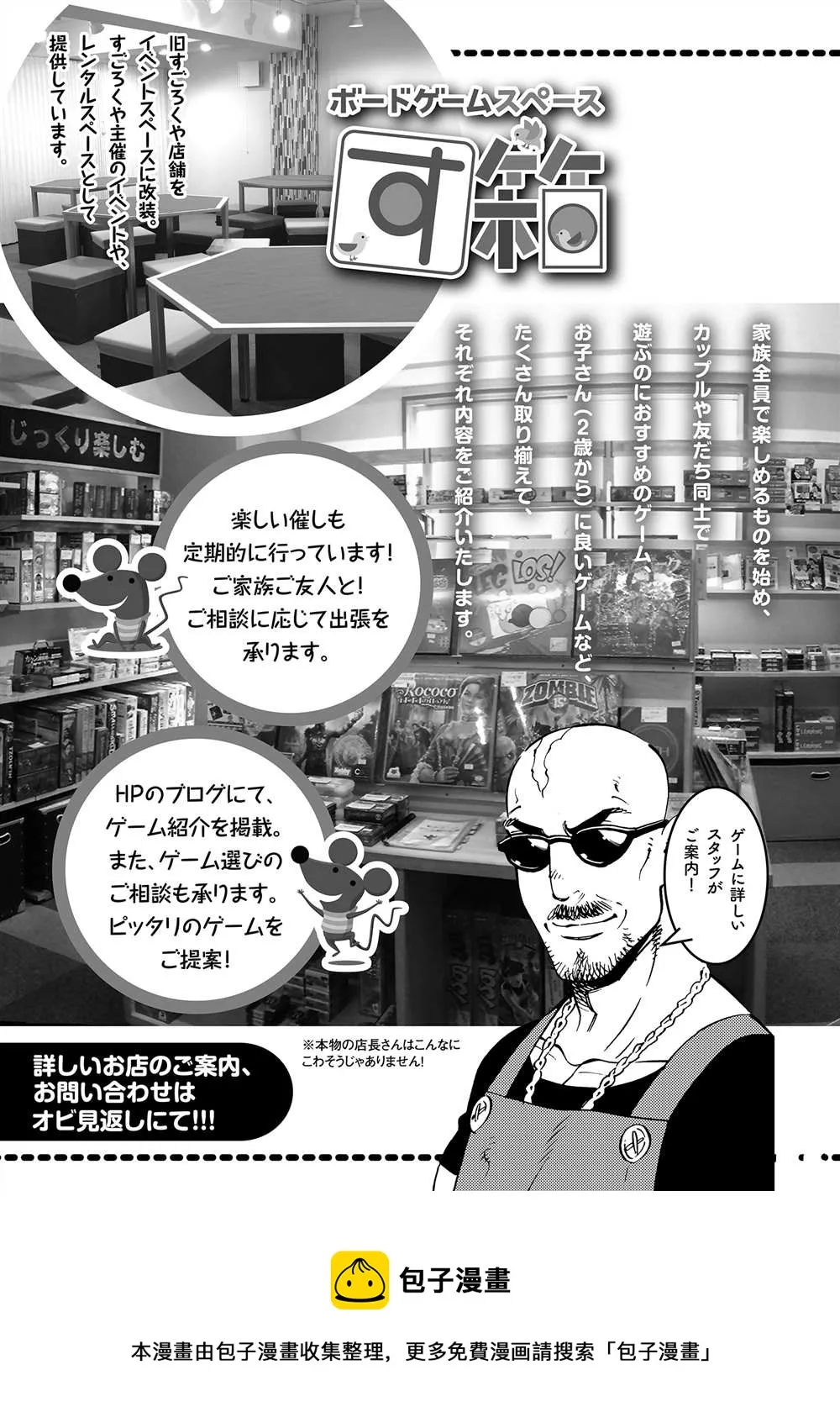 第45话 第41页