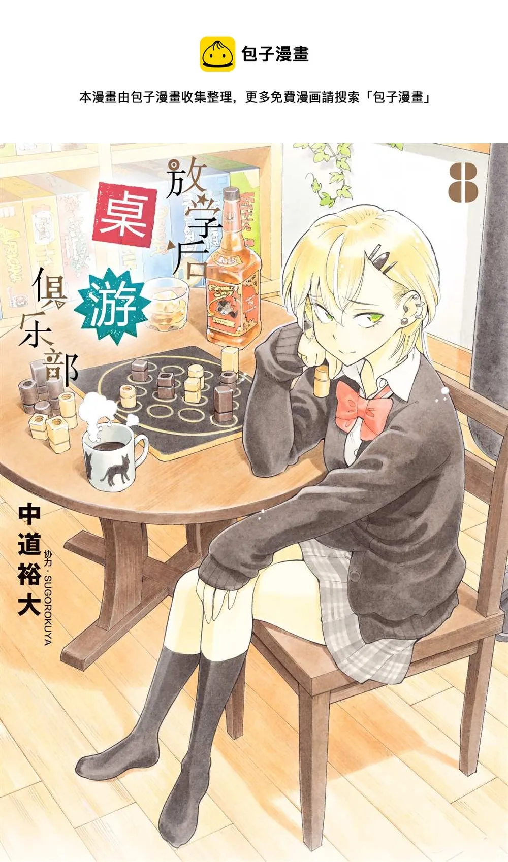 第46话 第1页
