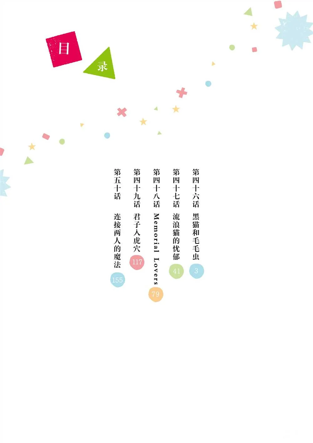 第46话 第4页