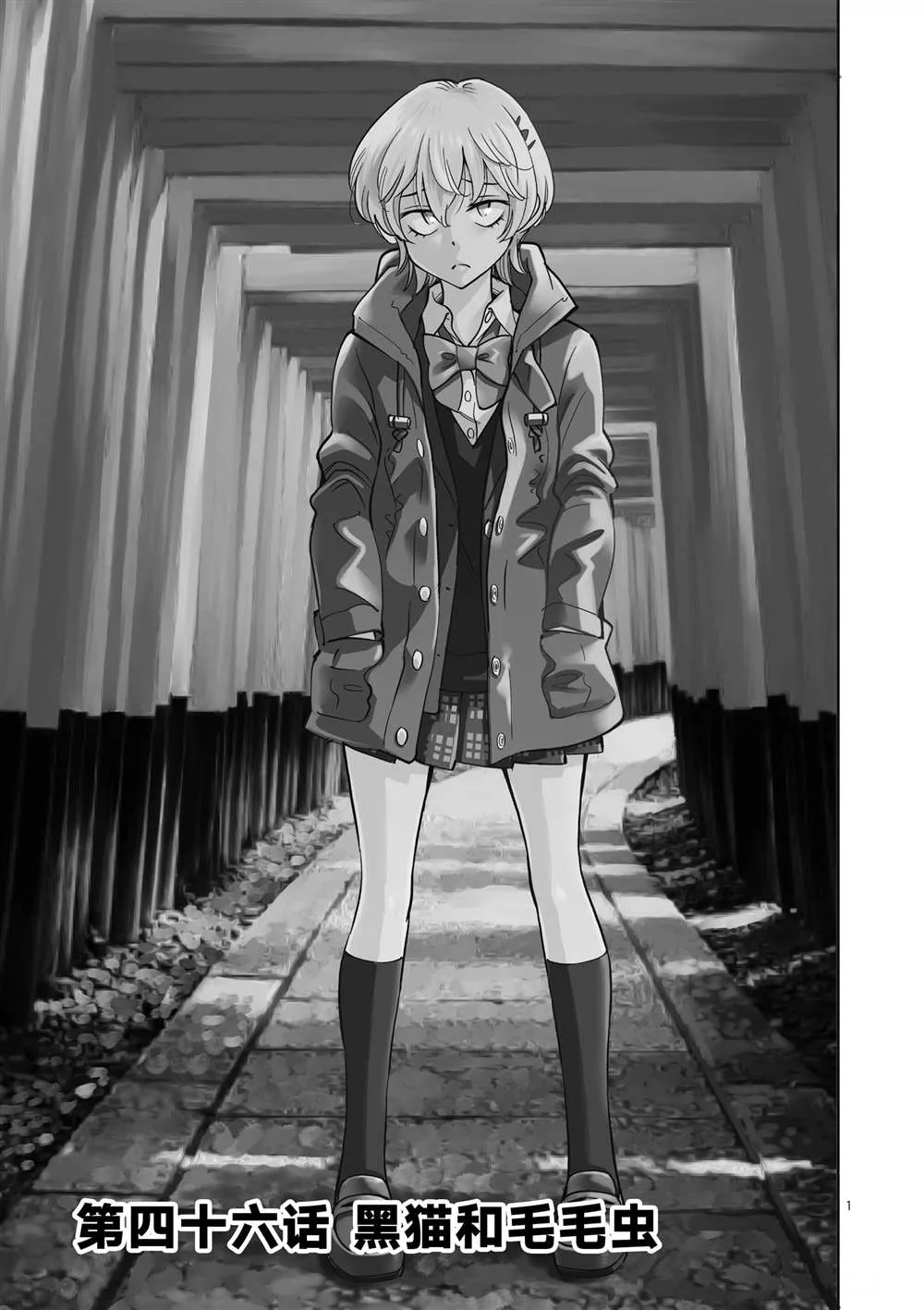 第46话 第5页