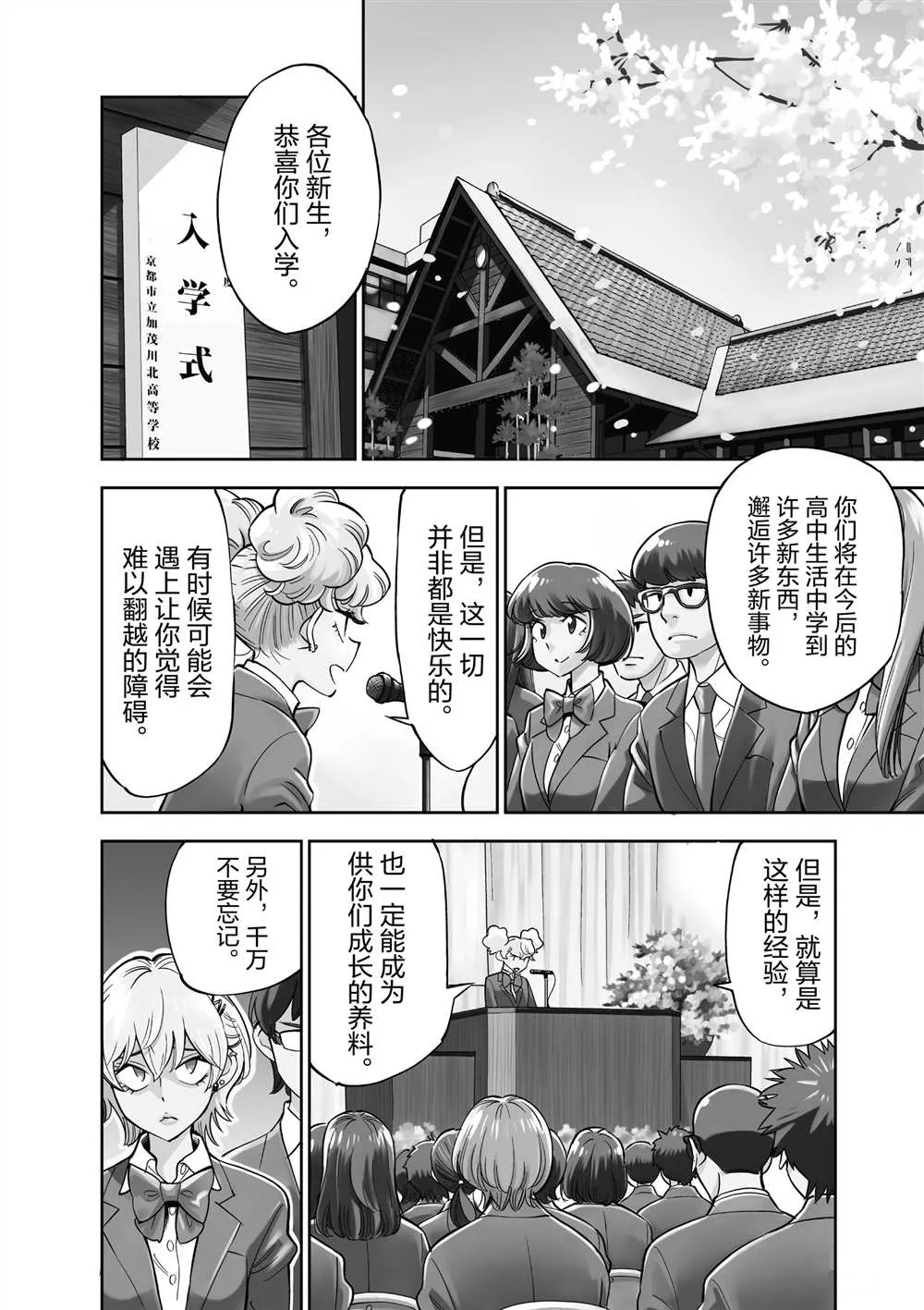 第46话 第6页