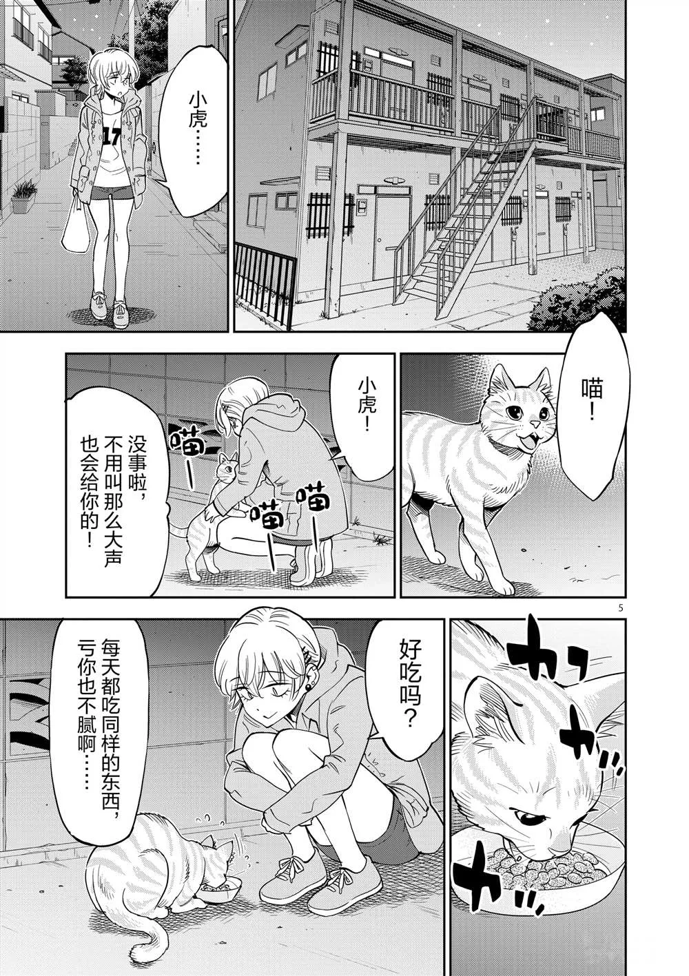 第46话 第9页