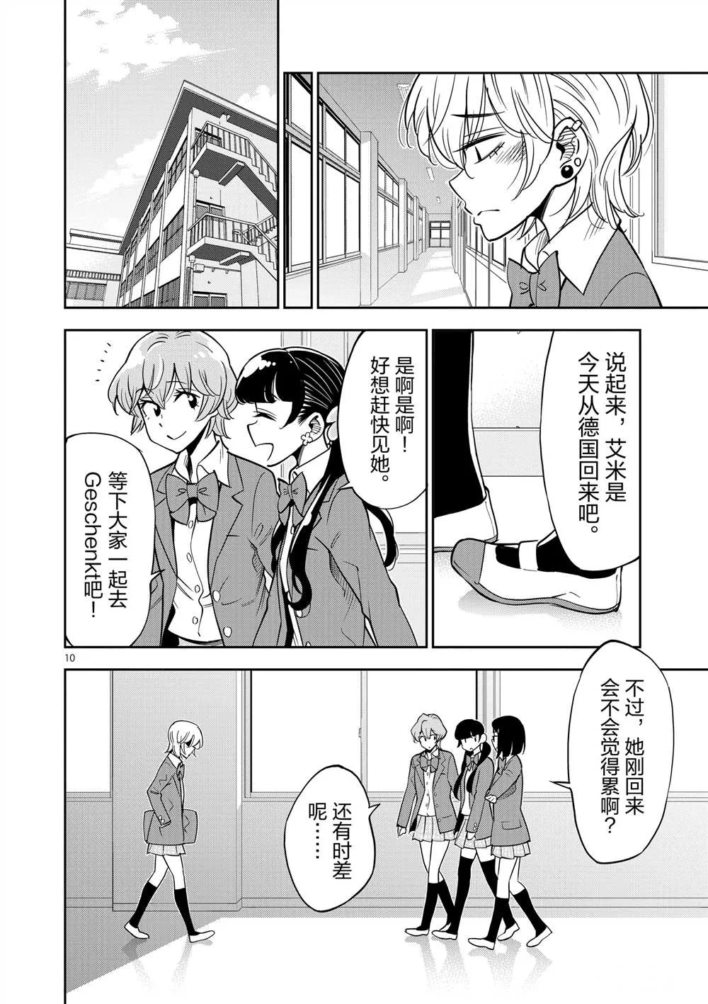 第46话 第14页