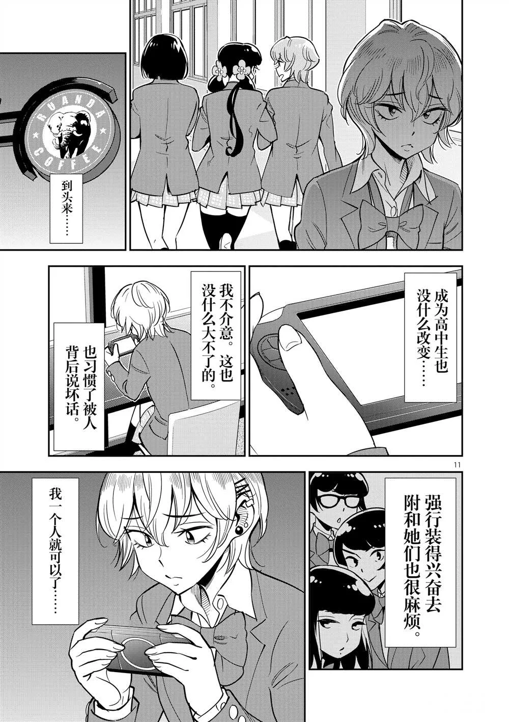 第46话 第15页