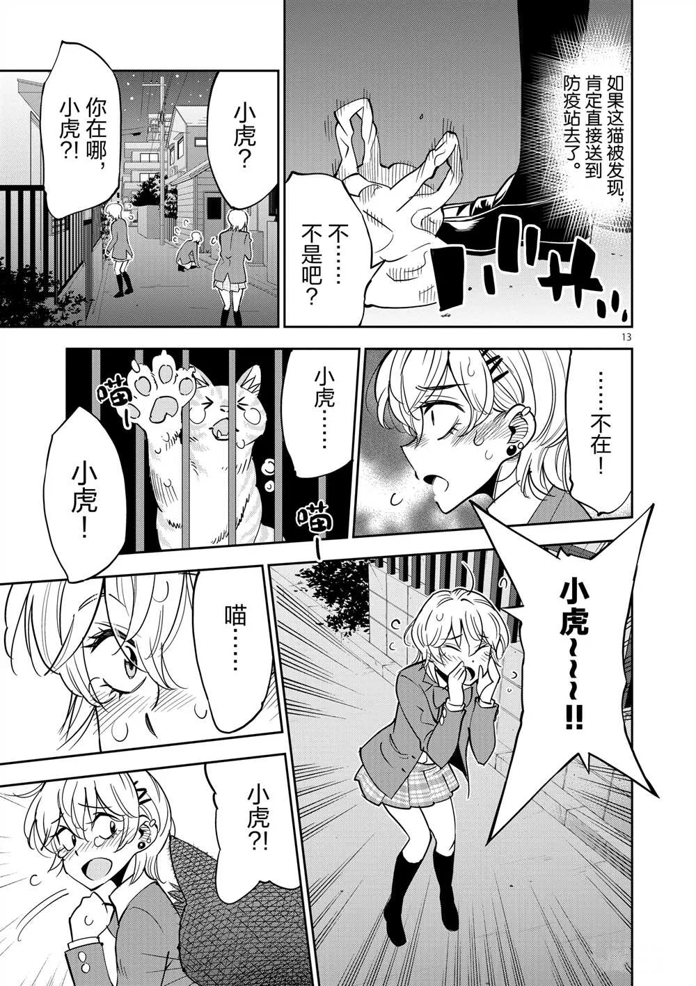 第46话 第17页