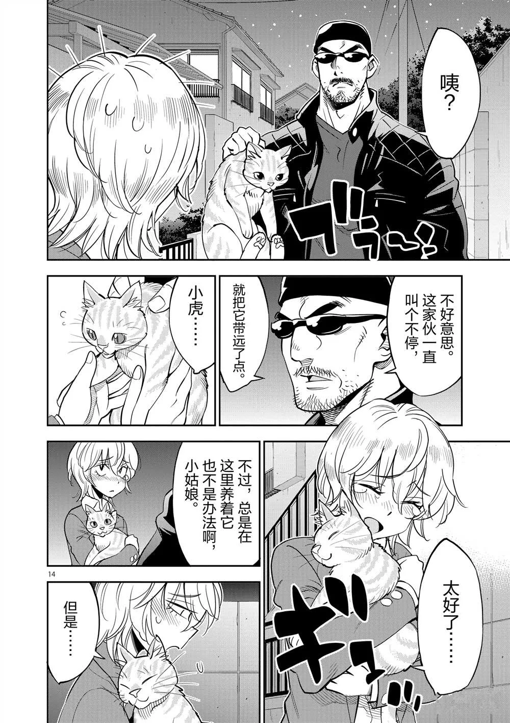 第46话 第18页
