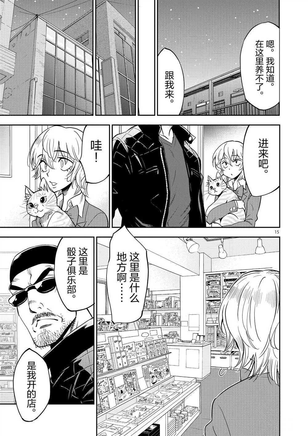 第46话 第19页