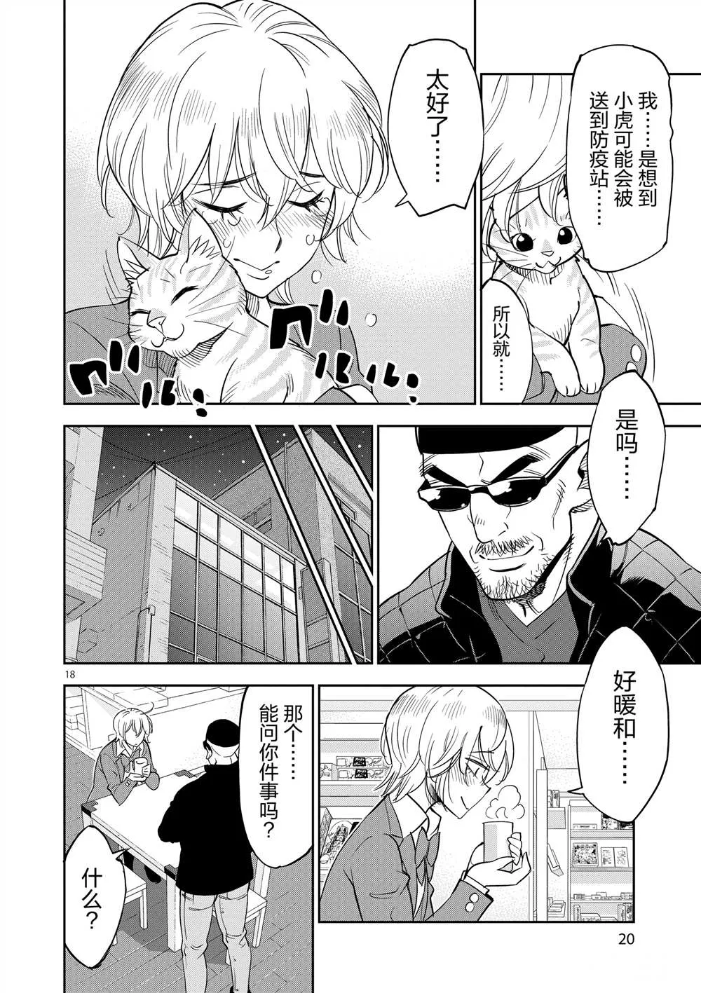 第46话 第22页