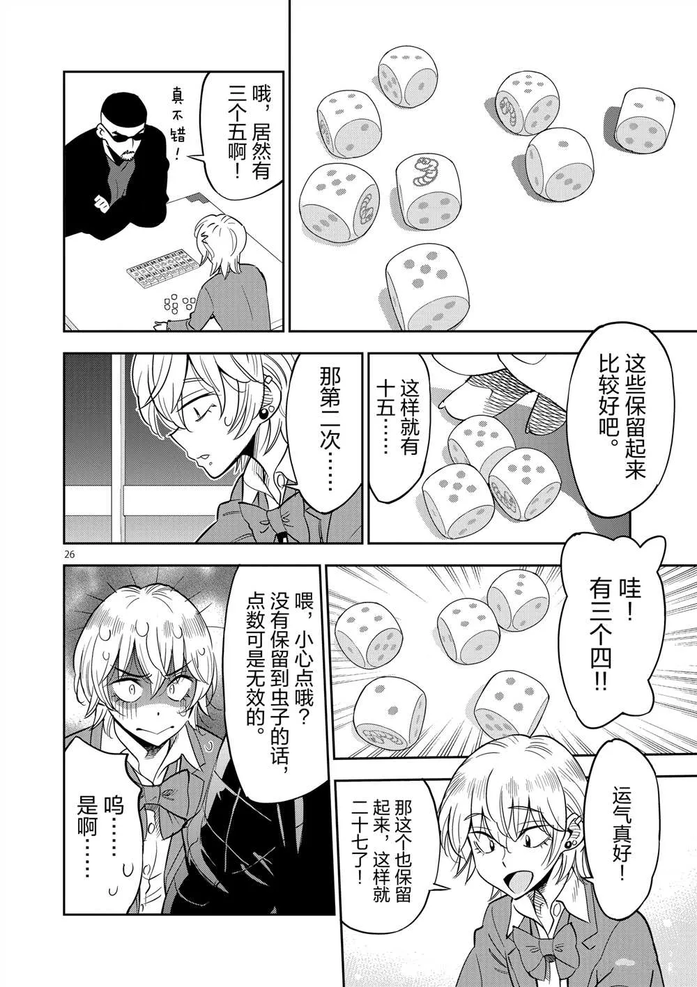 第46话 第30页