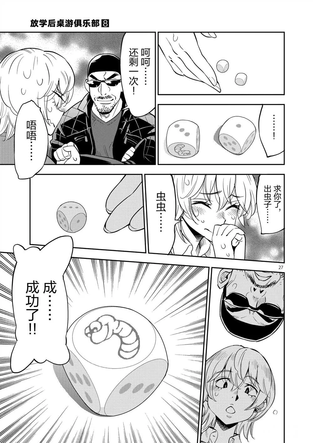 第46话 第31页
