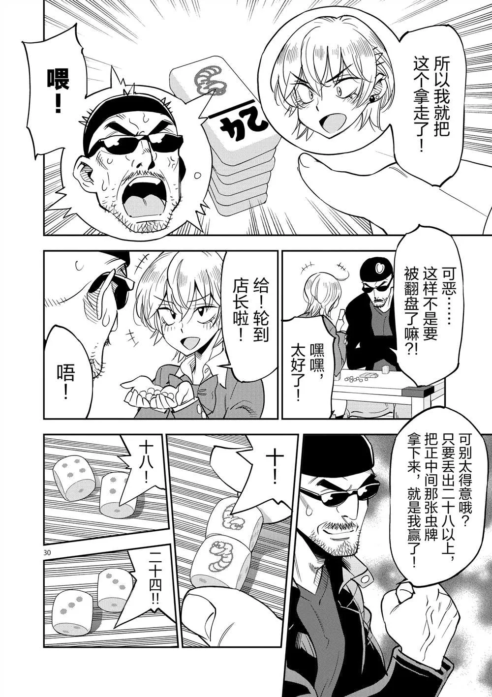 第46话 第34页