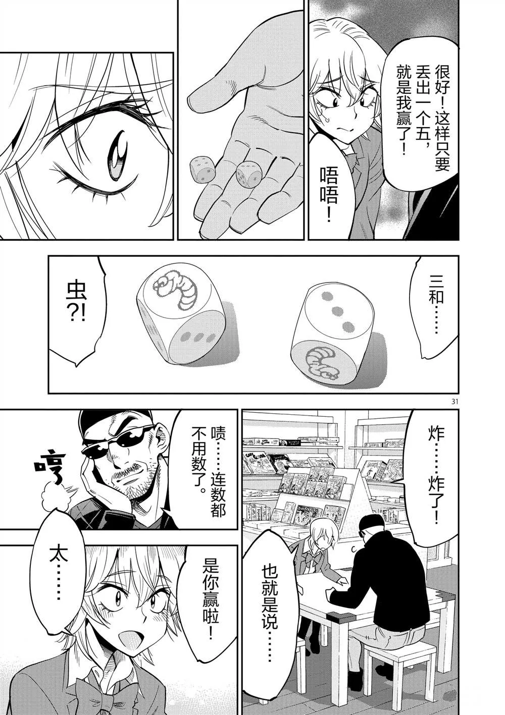 第46话 第35页