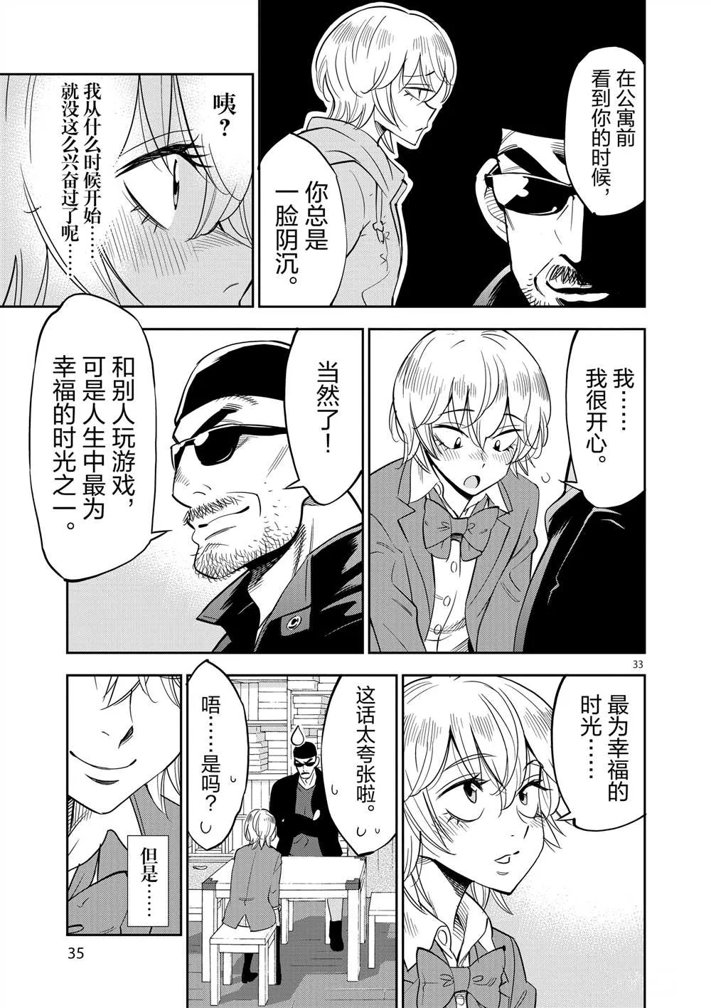 第46话 第37页