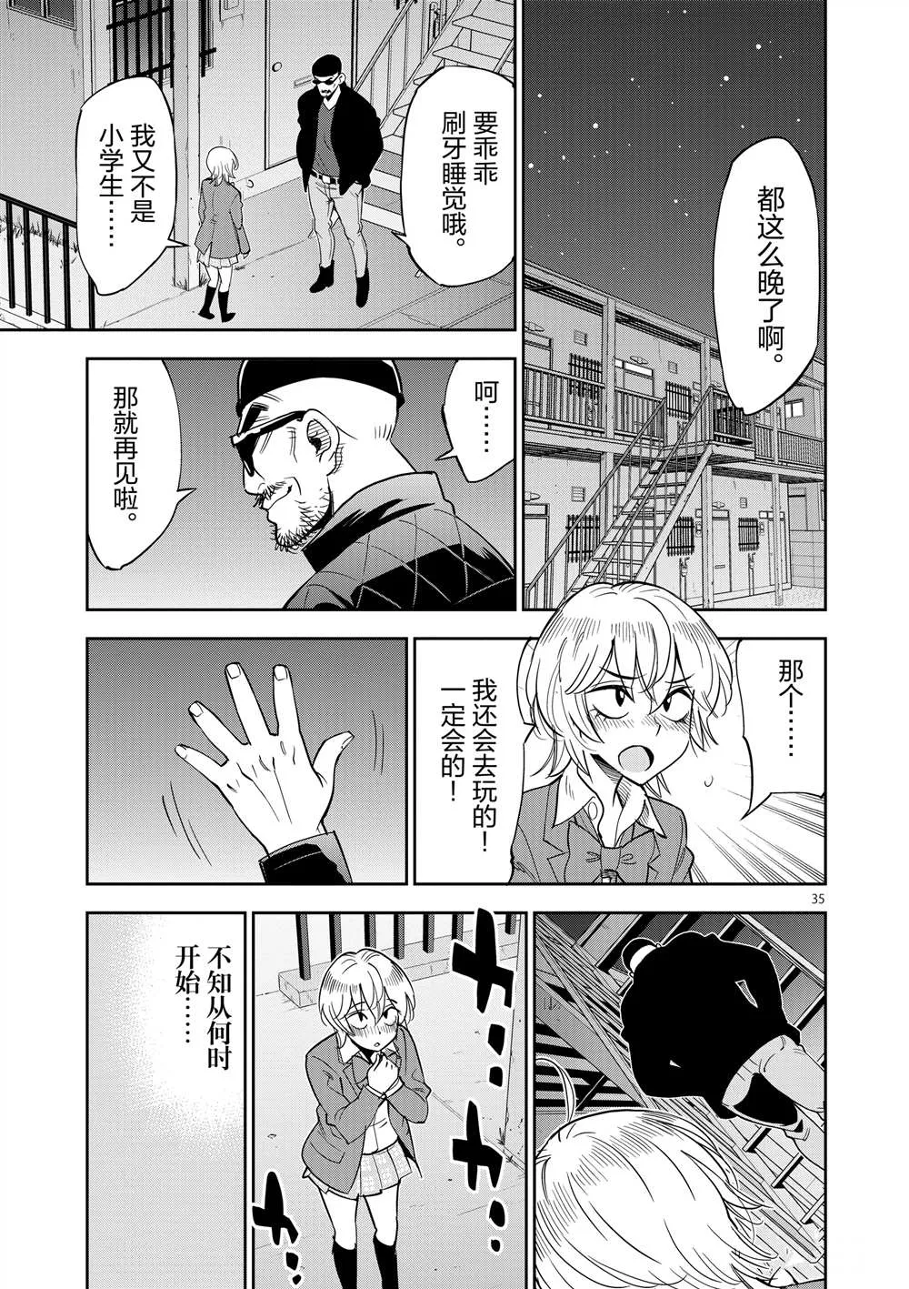 第46话 第39页