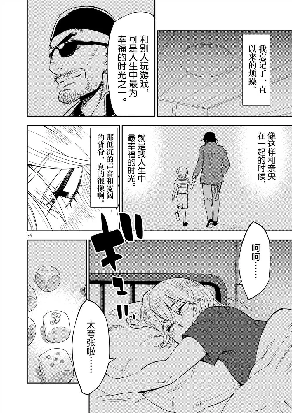 第46话 第40页