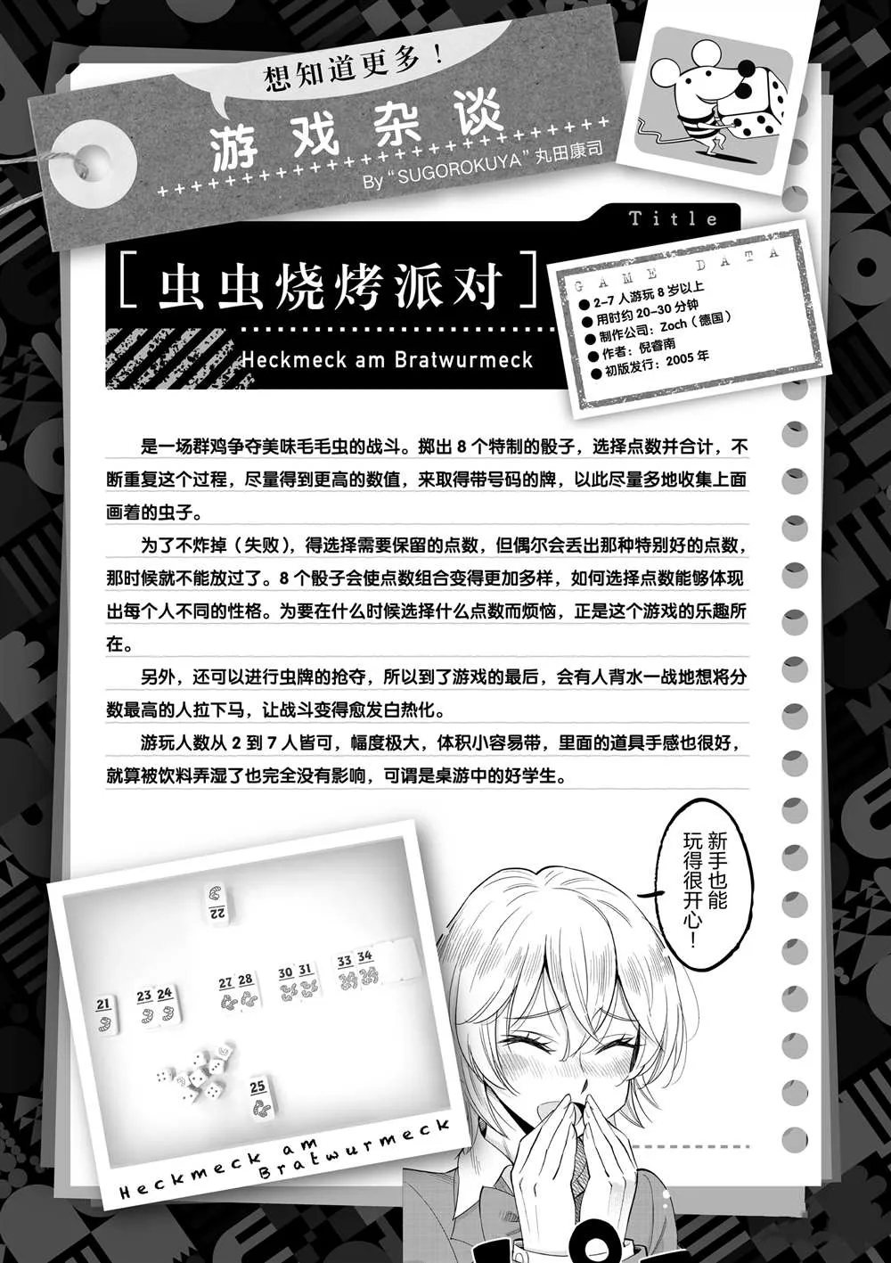 第46话 第41页