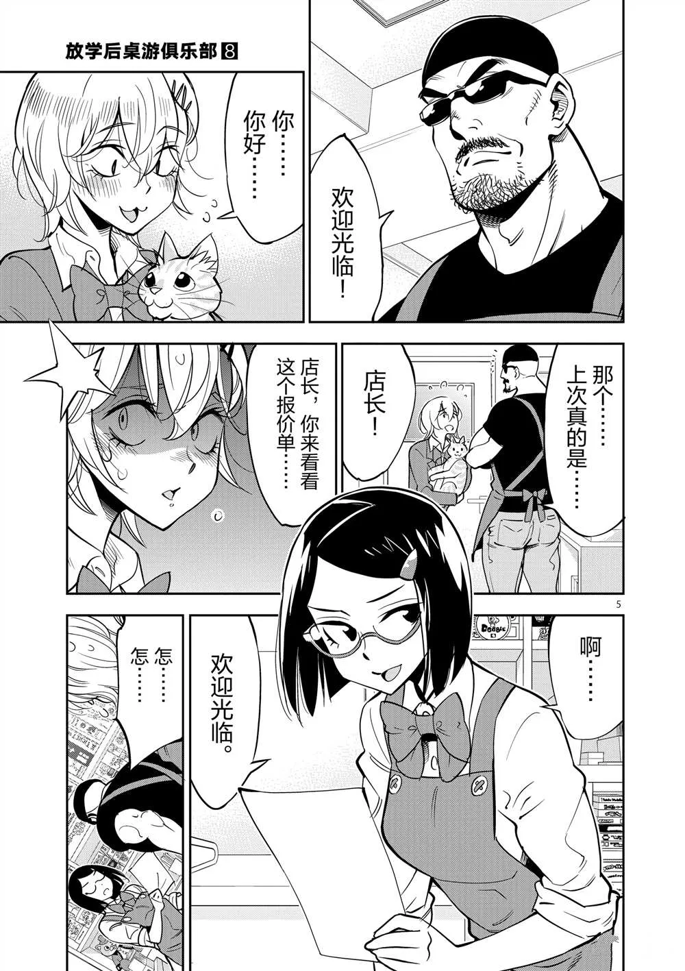 第47话 第5页