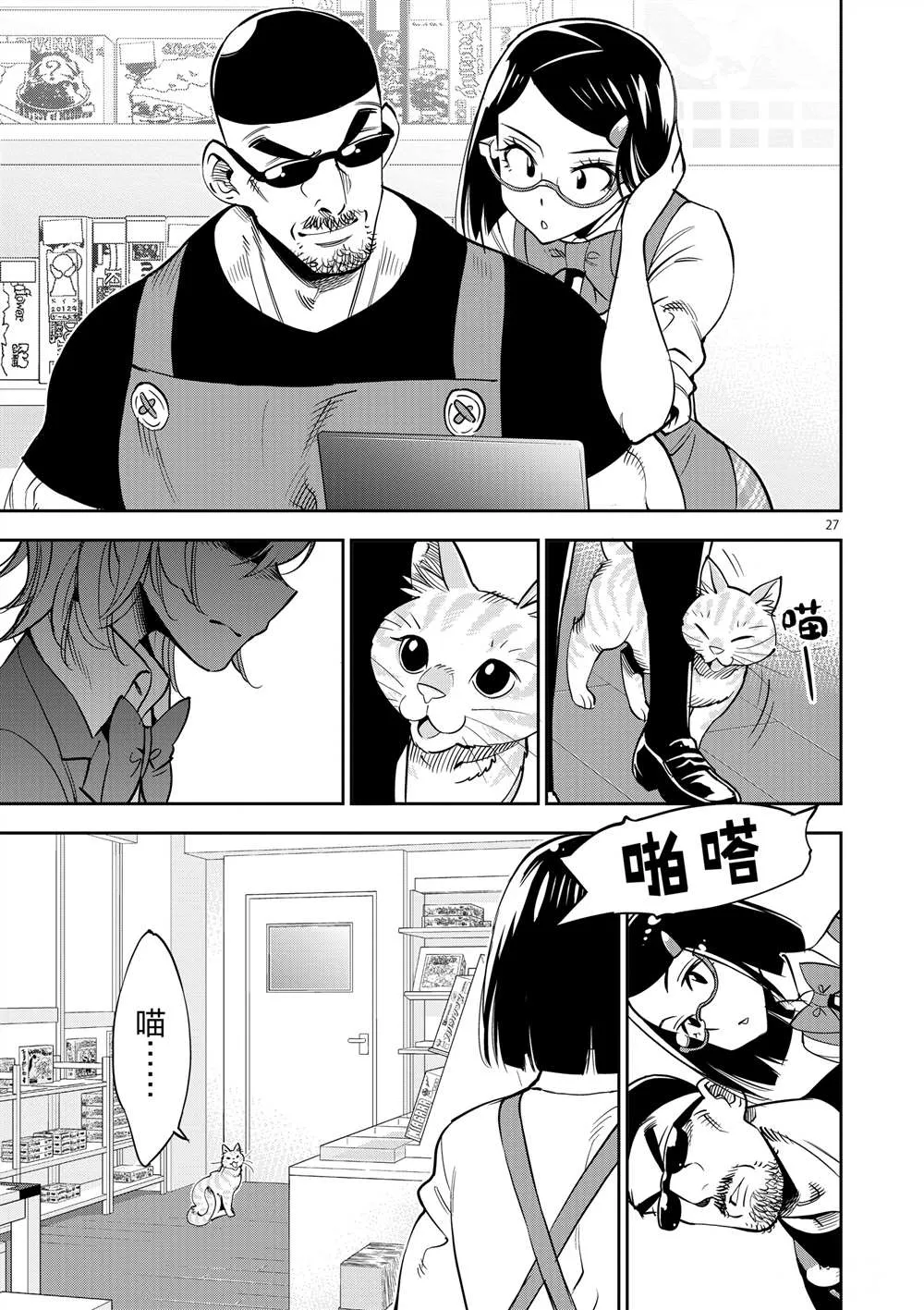 第47话 第27页