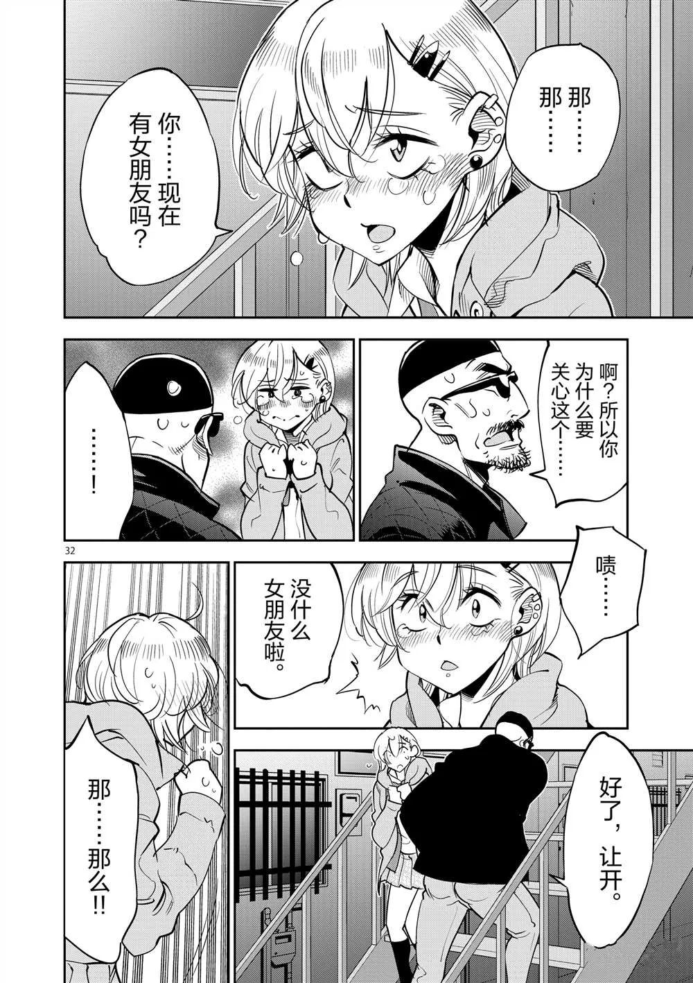 第47话 第32页