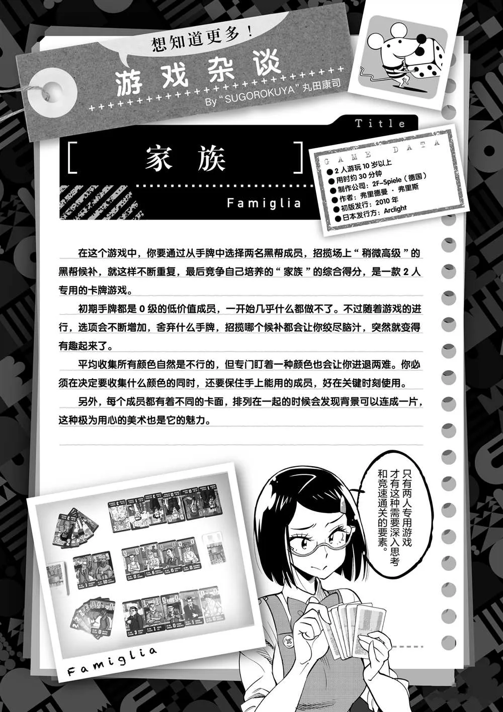 第47话 第37页