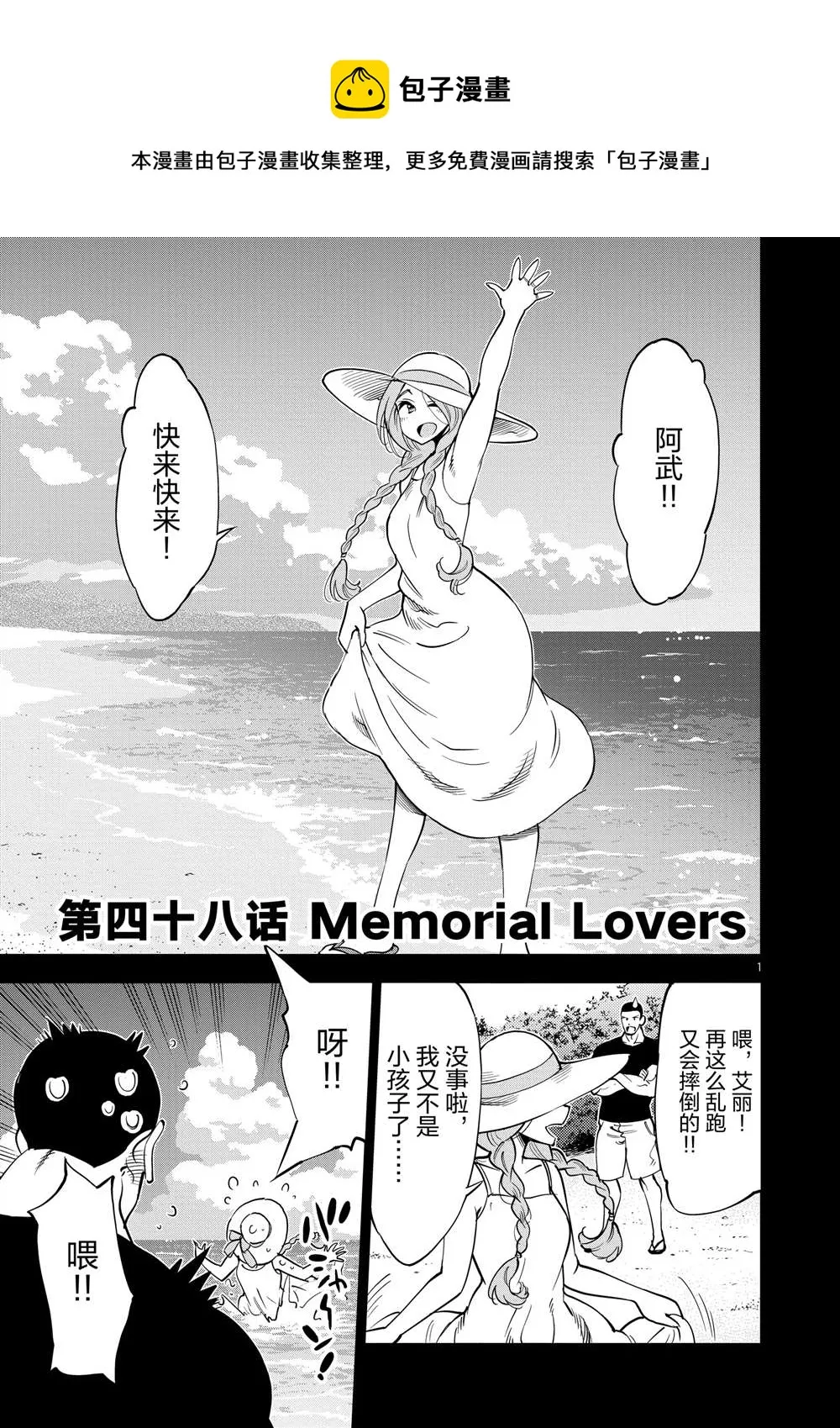 第48话 第1页