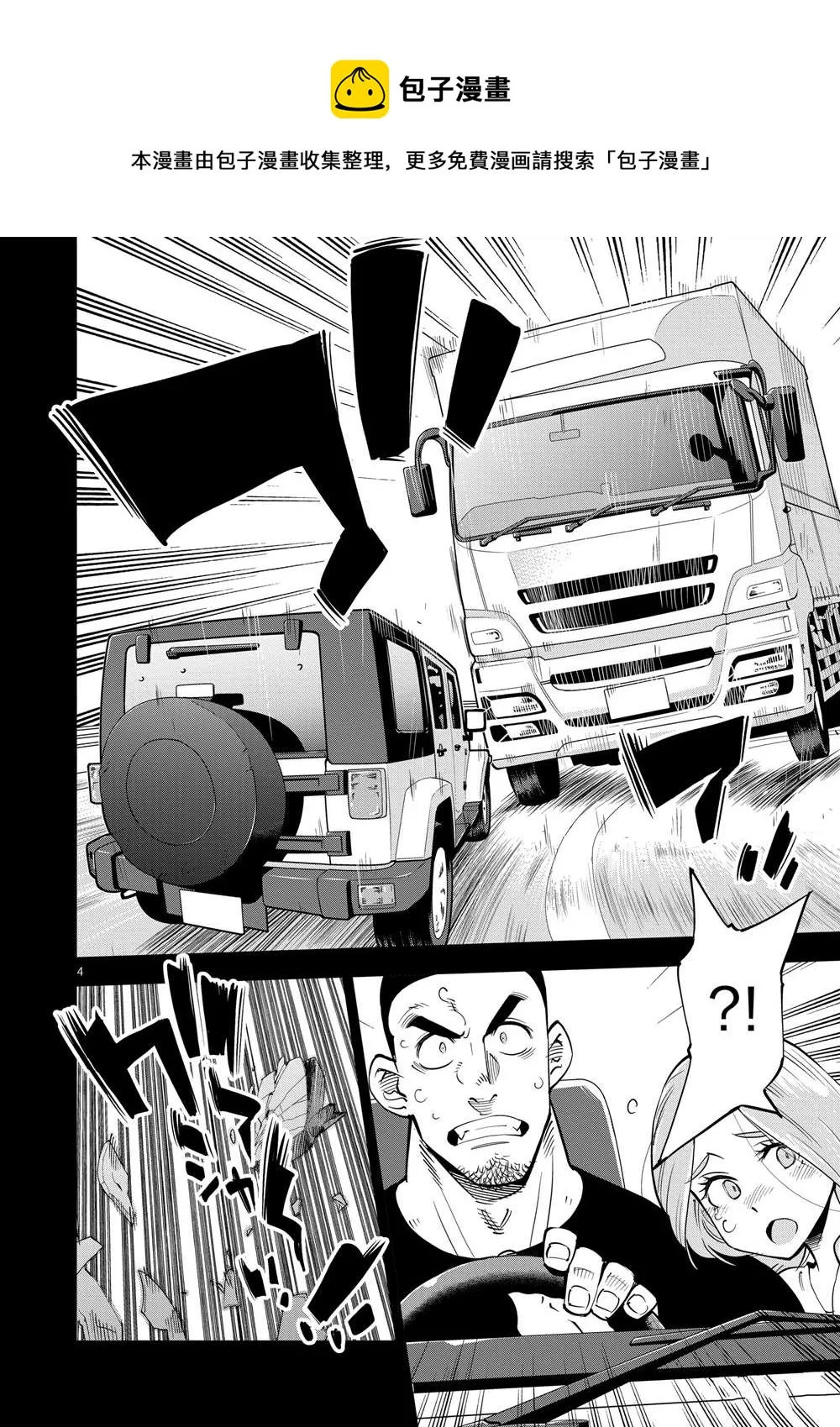 第48话 第4页