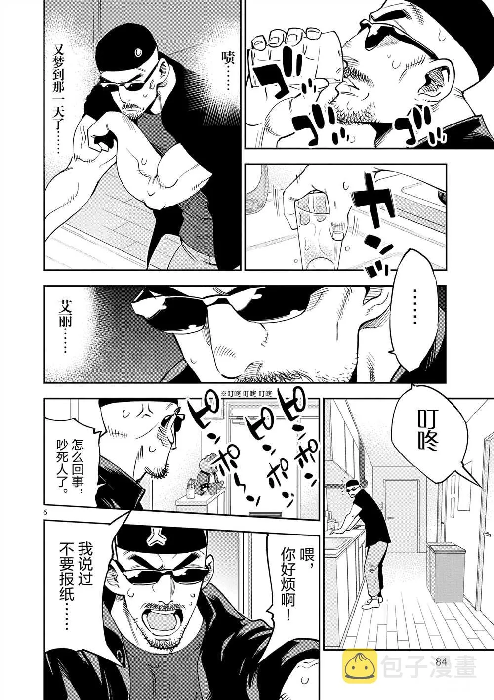 第48话 第6页