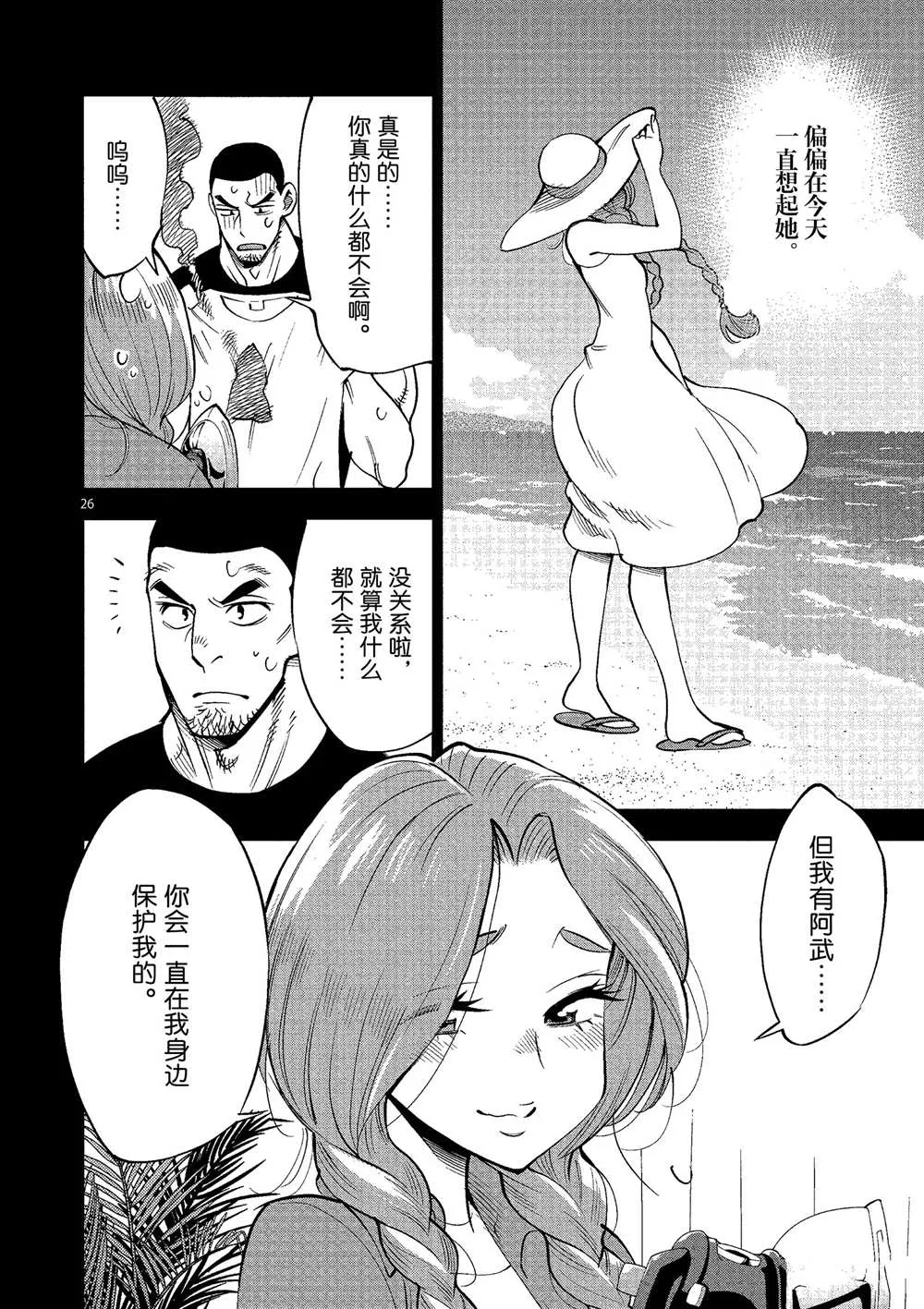 第48话 第26页