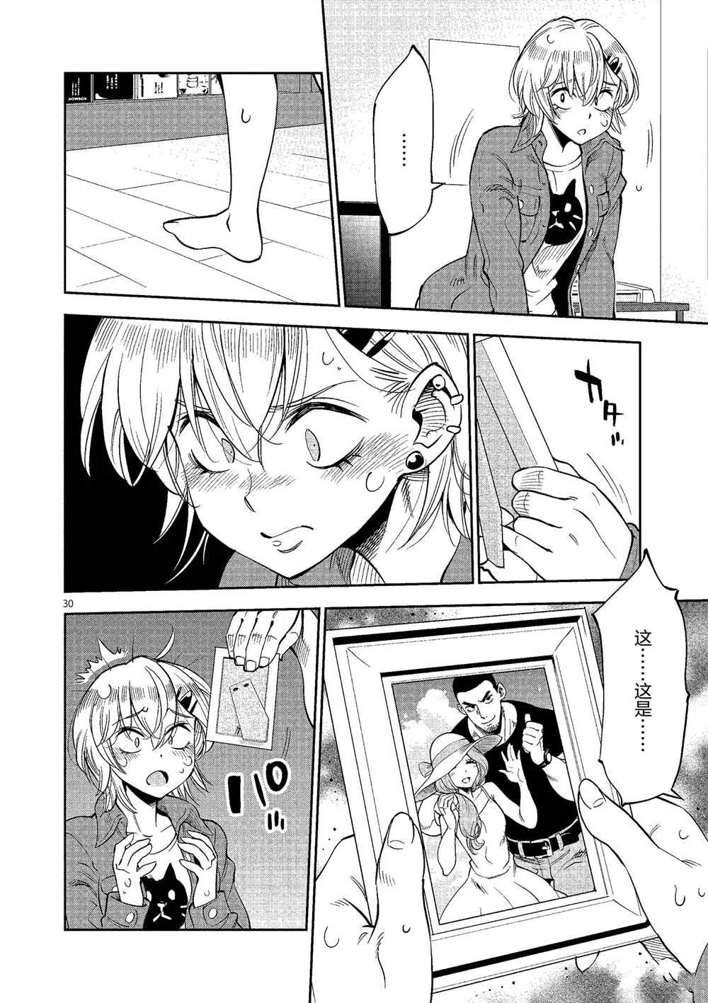 第48话 第30页