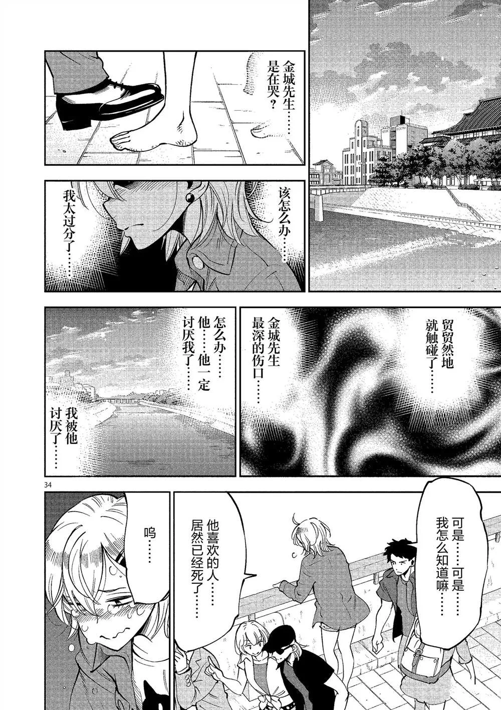 第48话 第34页