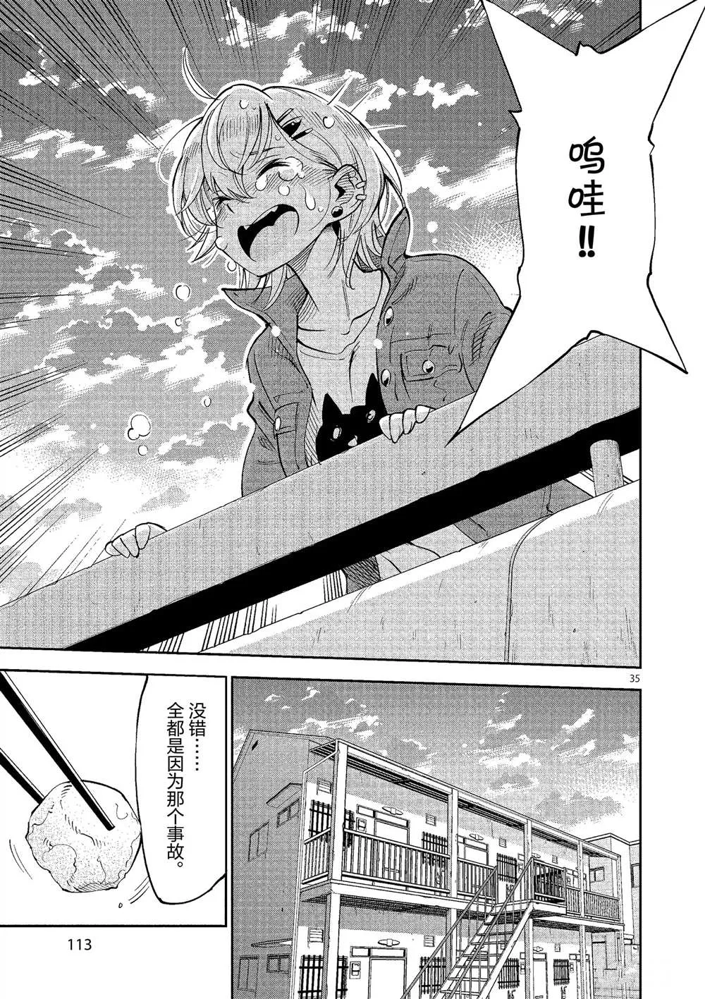第48话 第35页