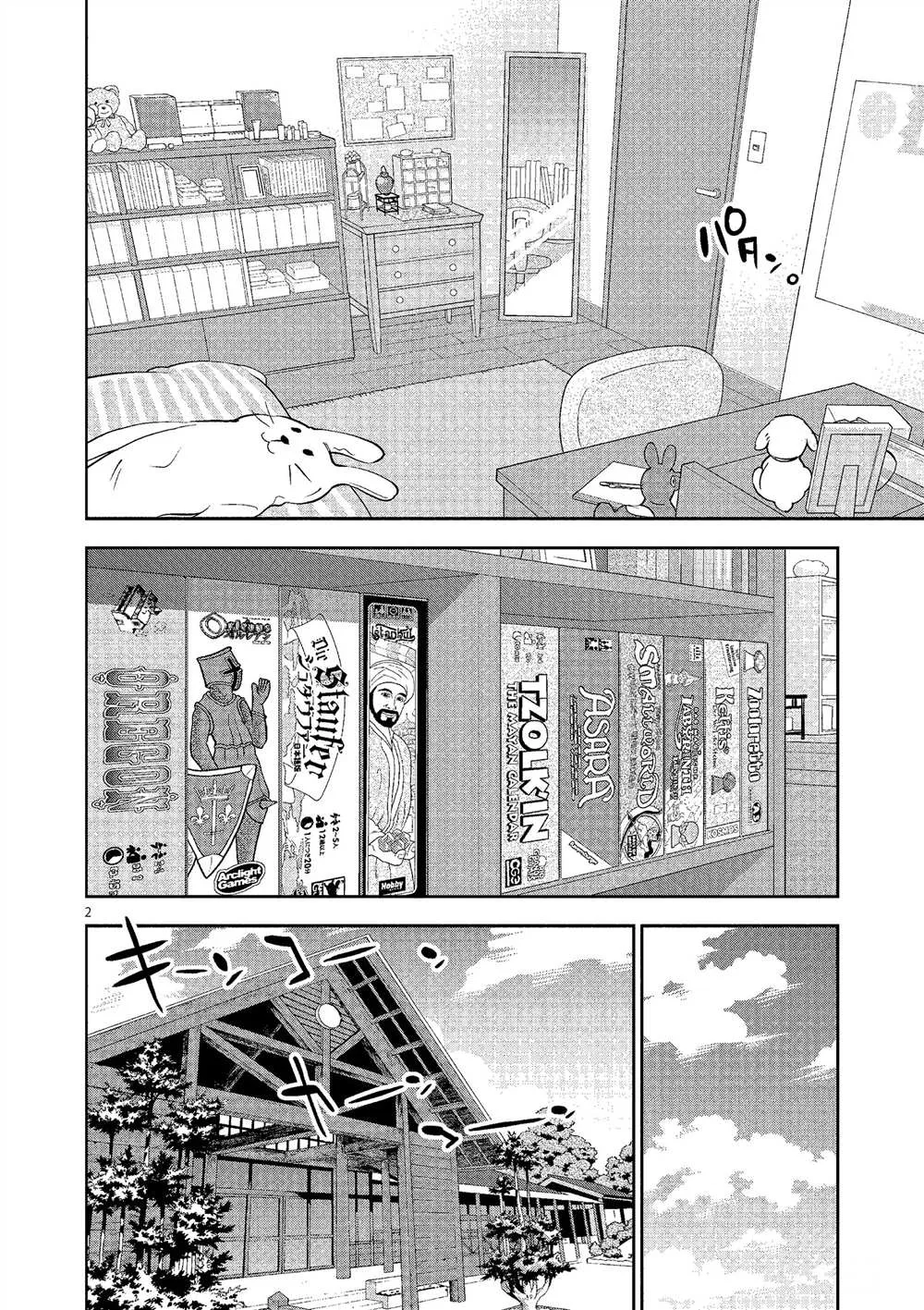 第49话 第2页