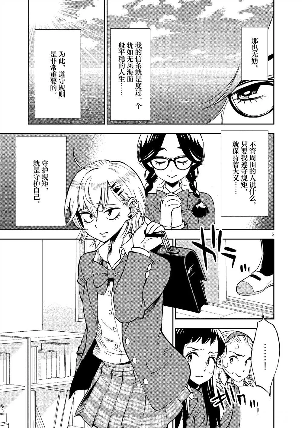 第49话 第5页