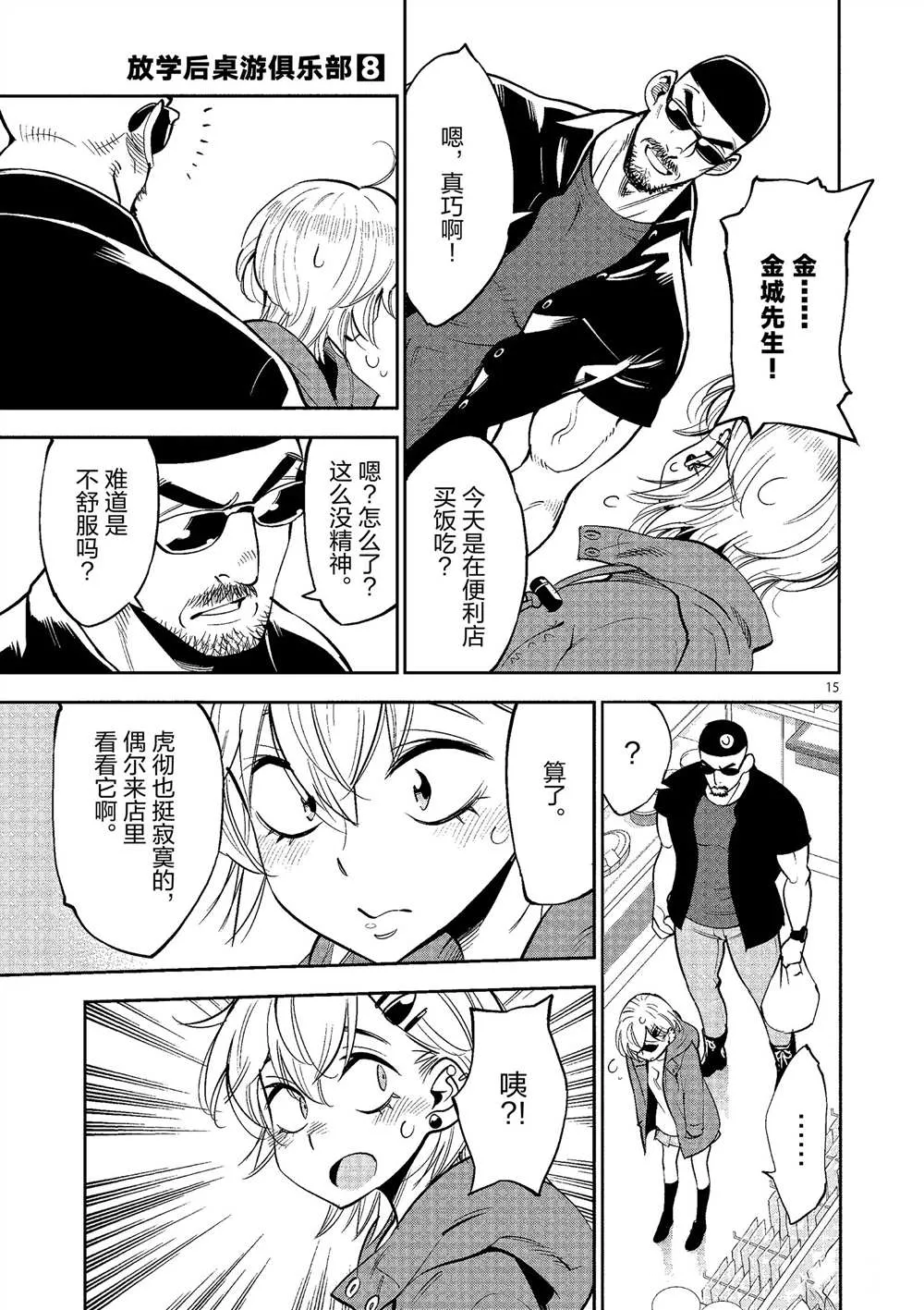 第49话 第15页