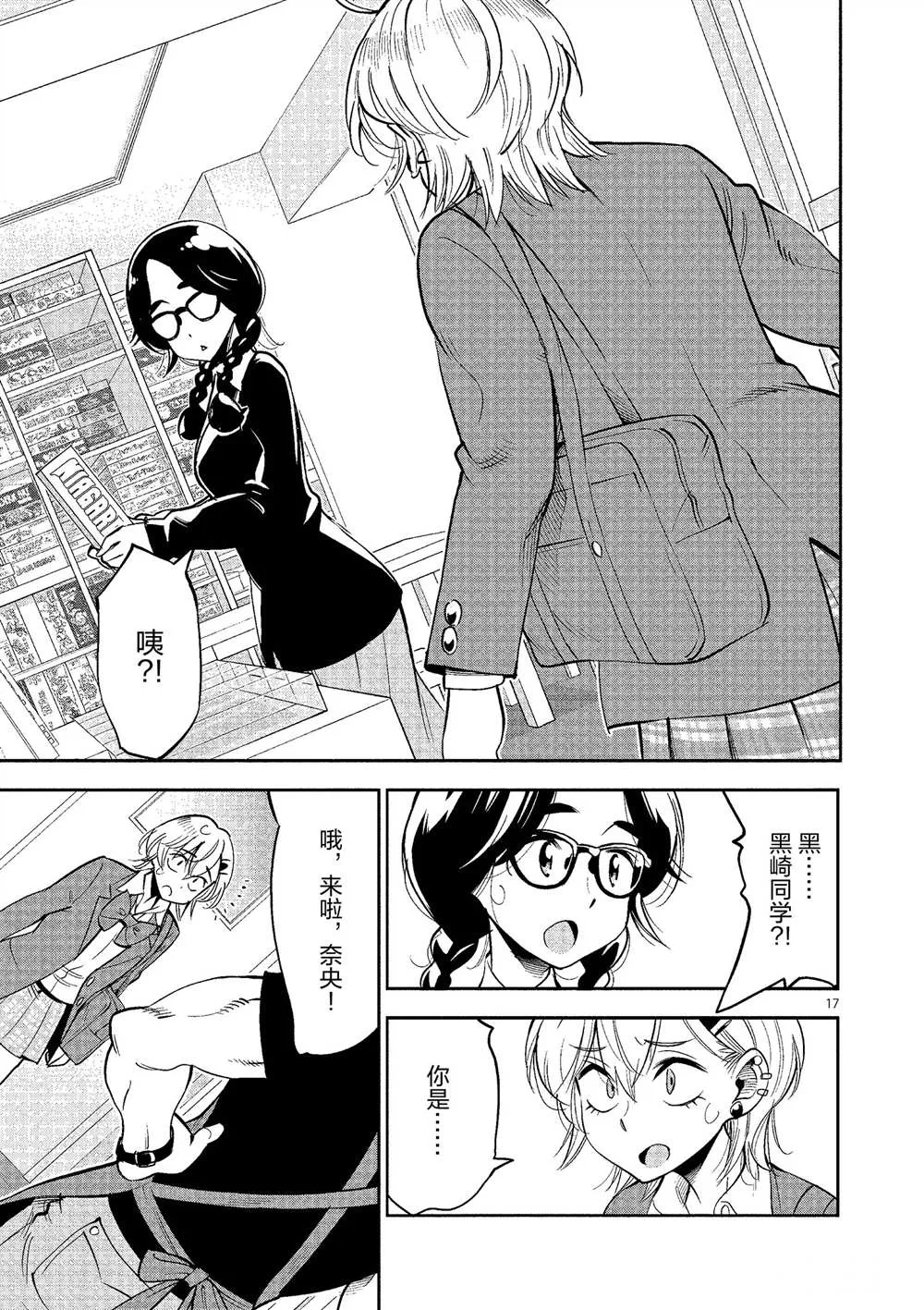 第49话 第17页