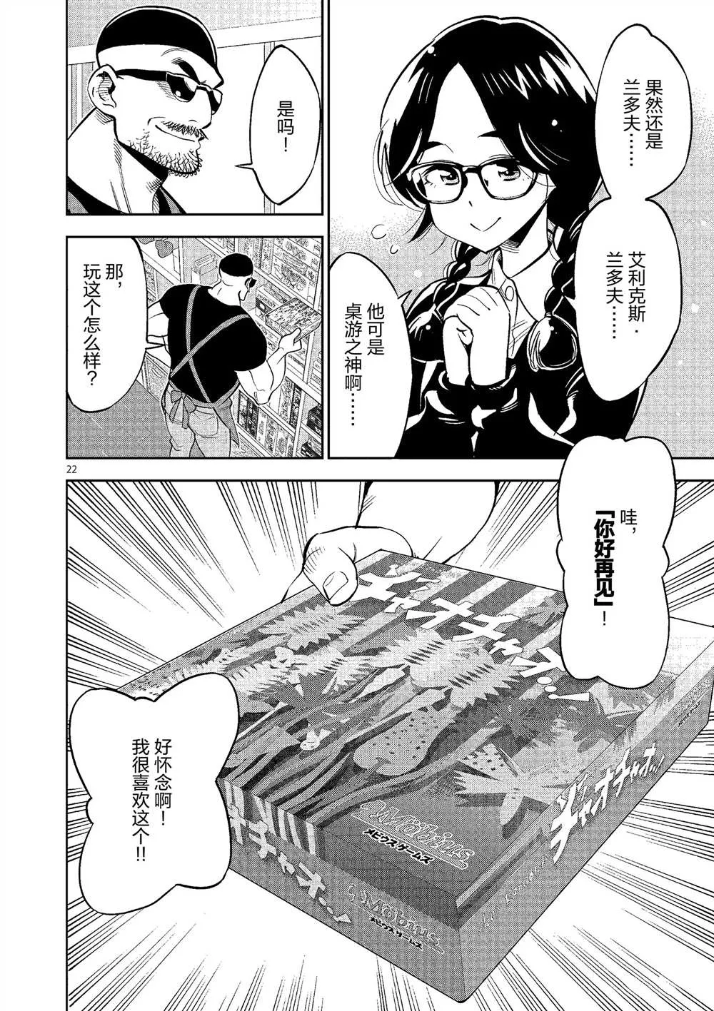 第49话 第22页