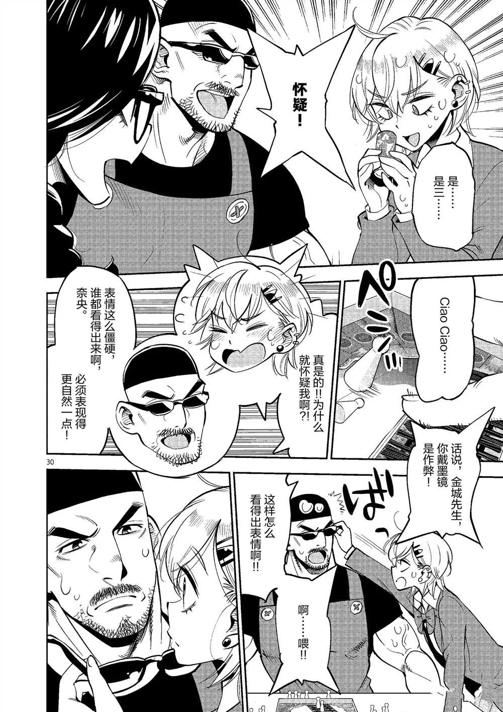 第49话 第30页