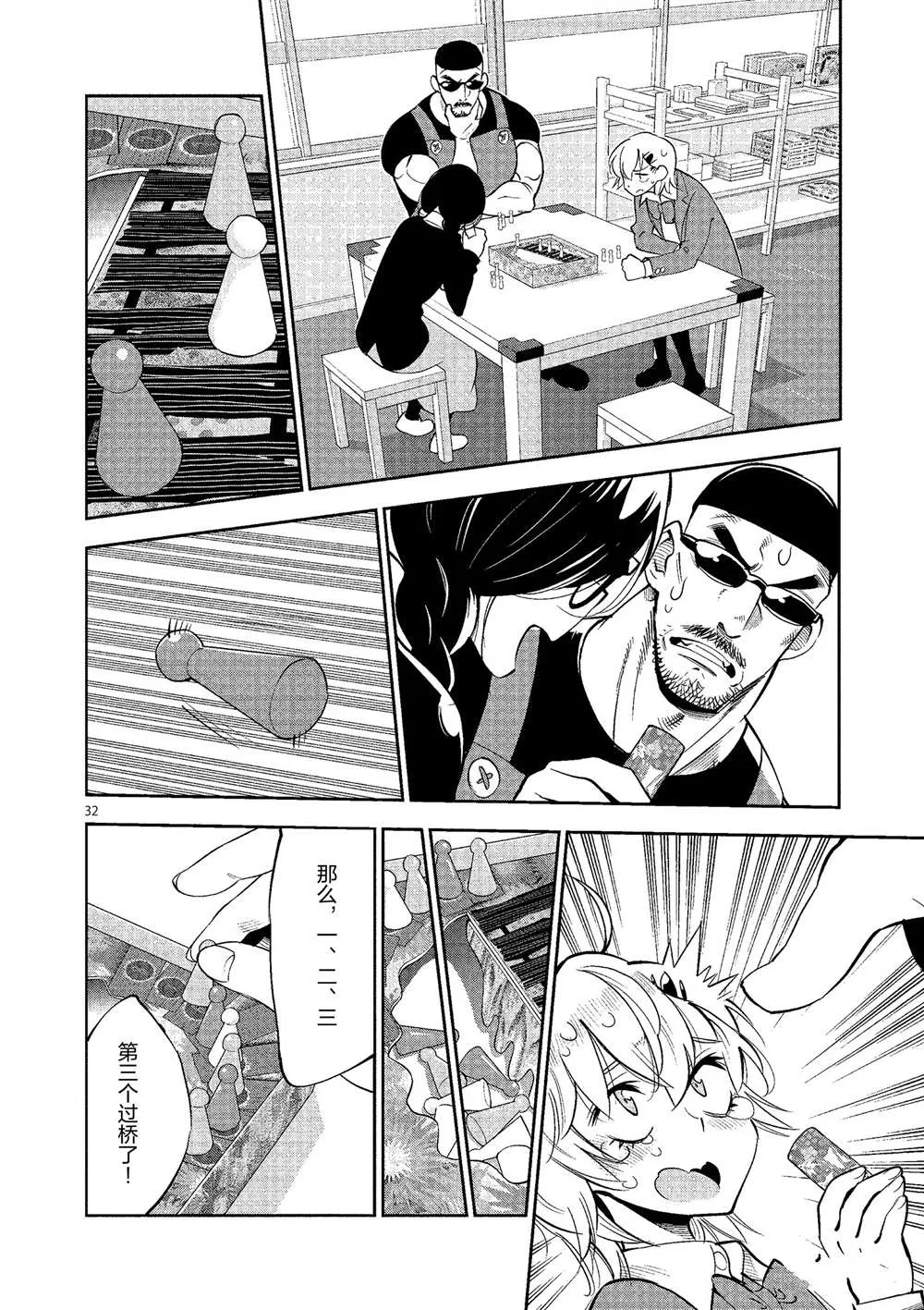 第49话 第32页