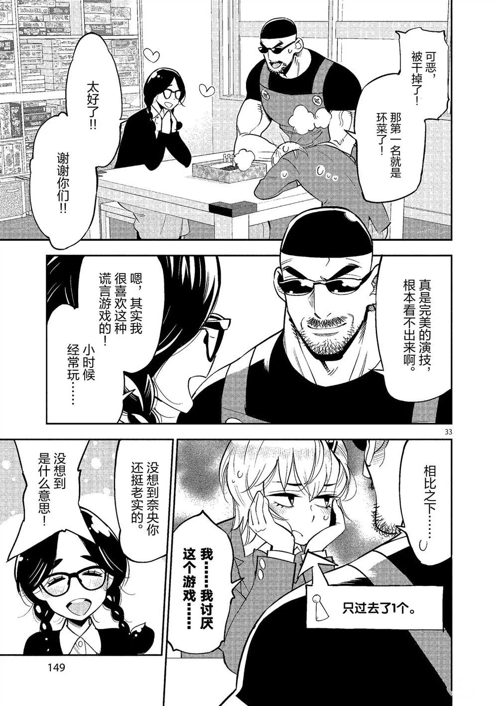 第49话 第33页