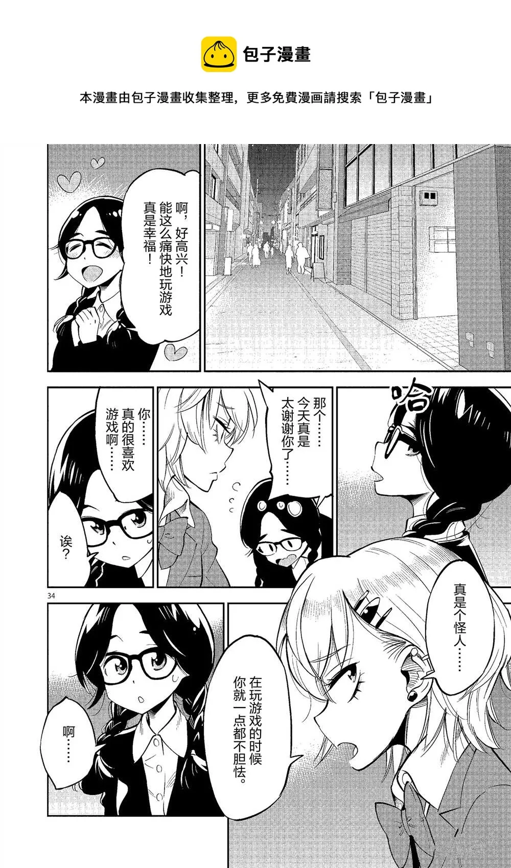 第49话 第34页