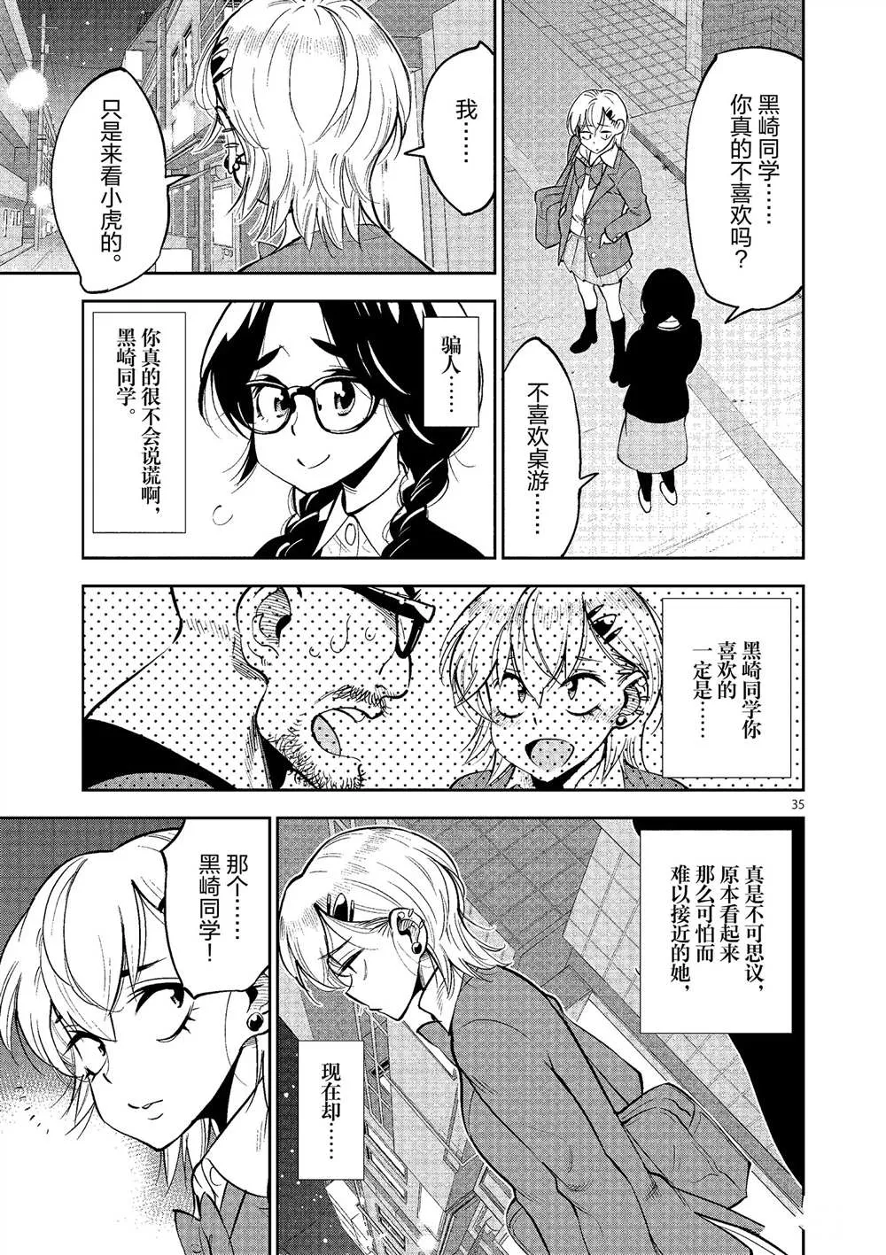 第49话 第35页
