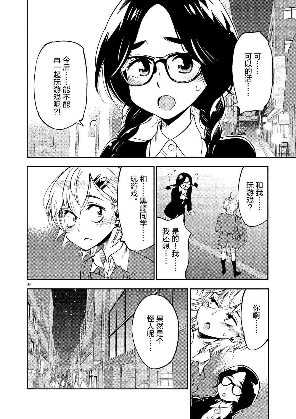 第49话 第36页