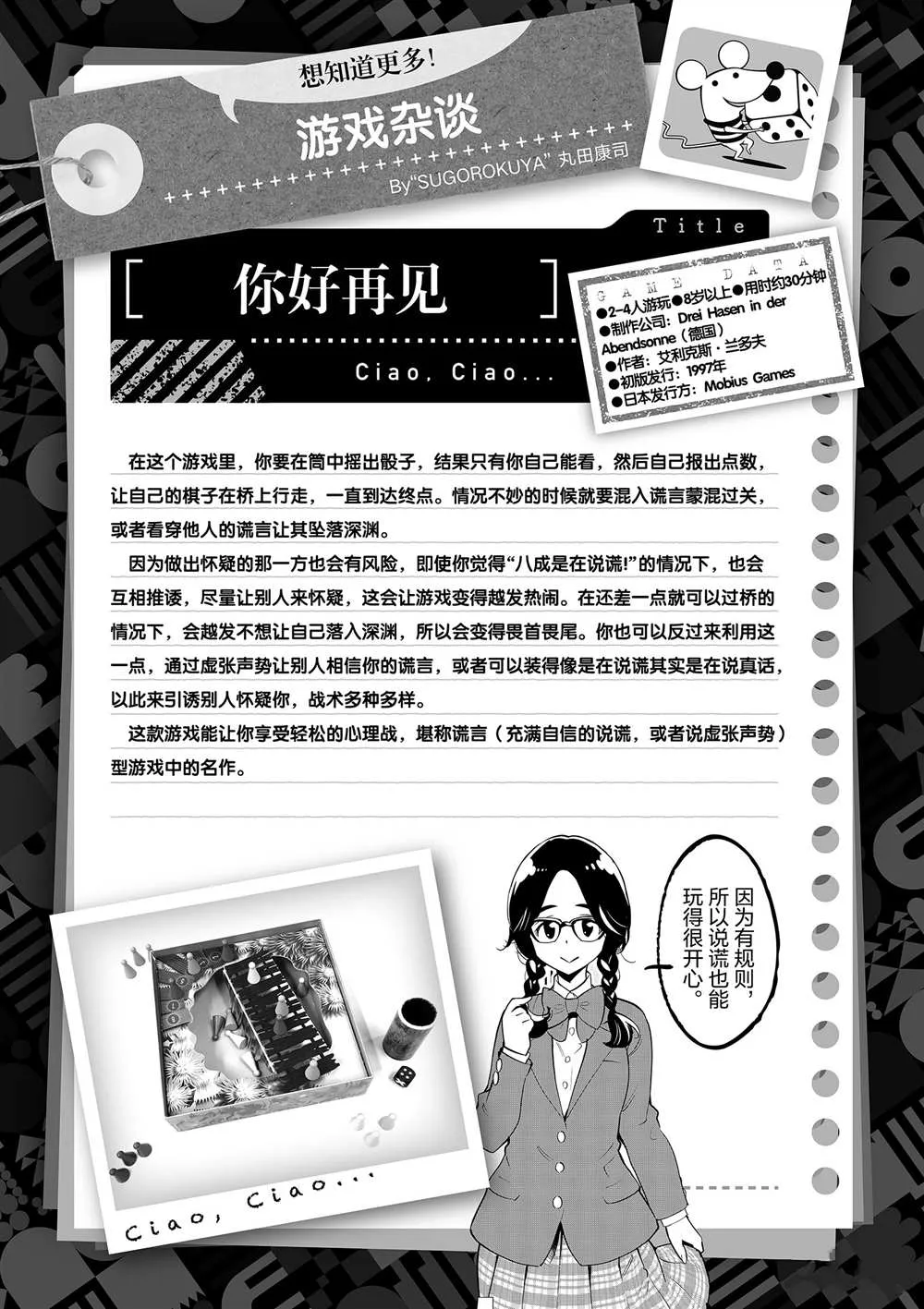 第49话 第37页