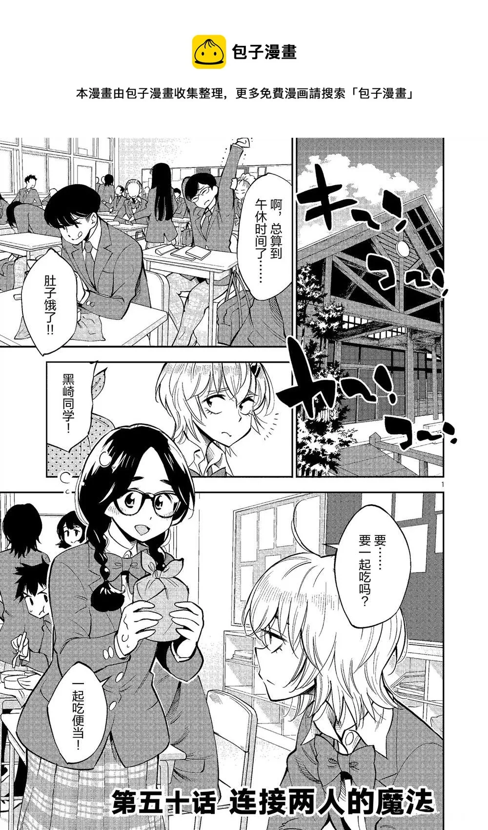 第50话 第1页