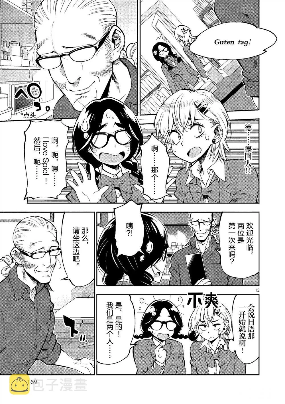 第50话 第15页