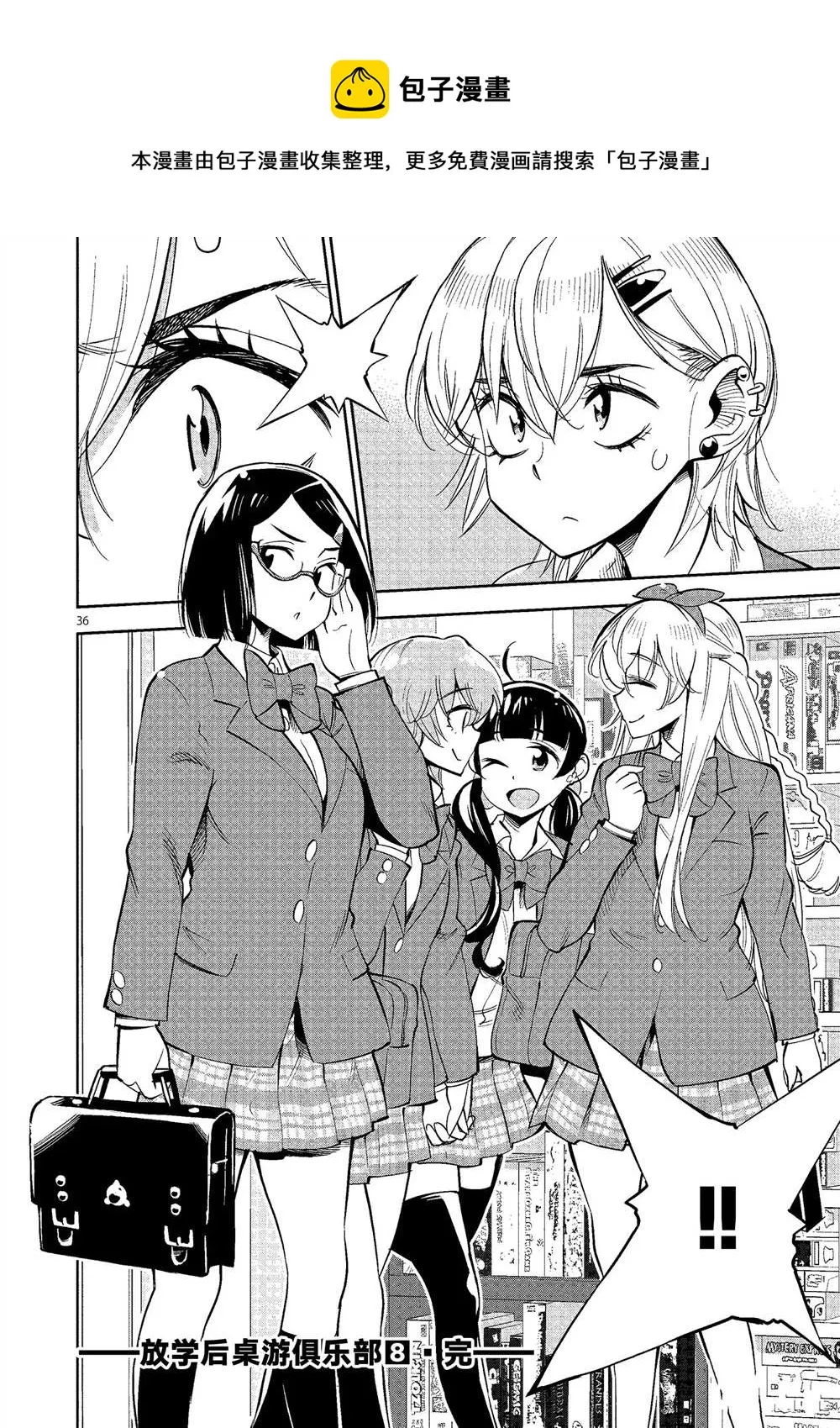 第50话 第36页