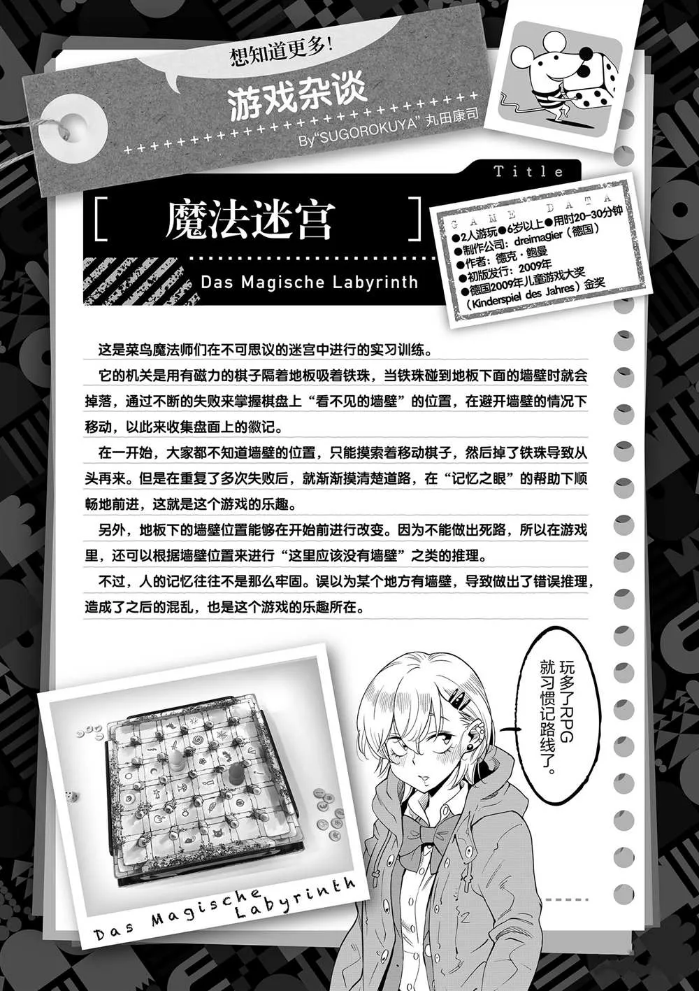 第50话 第37页